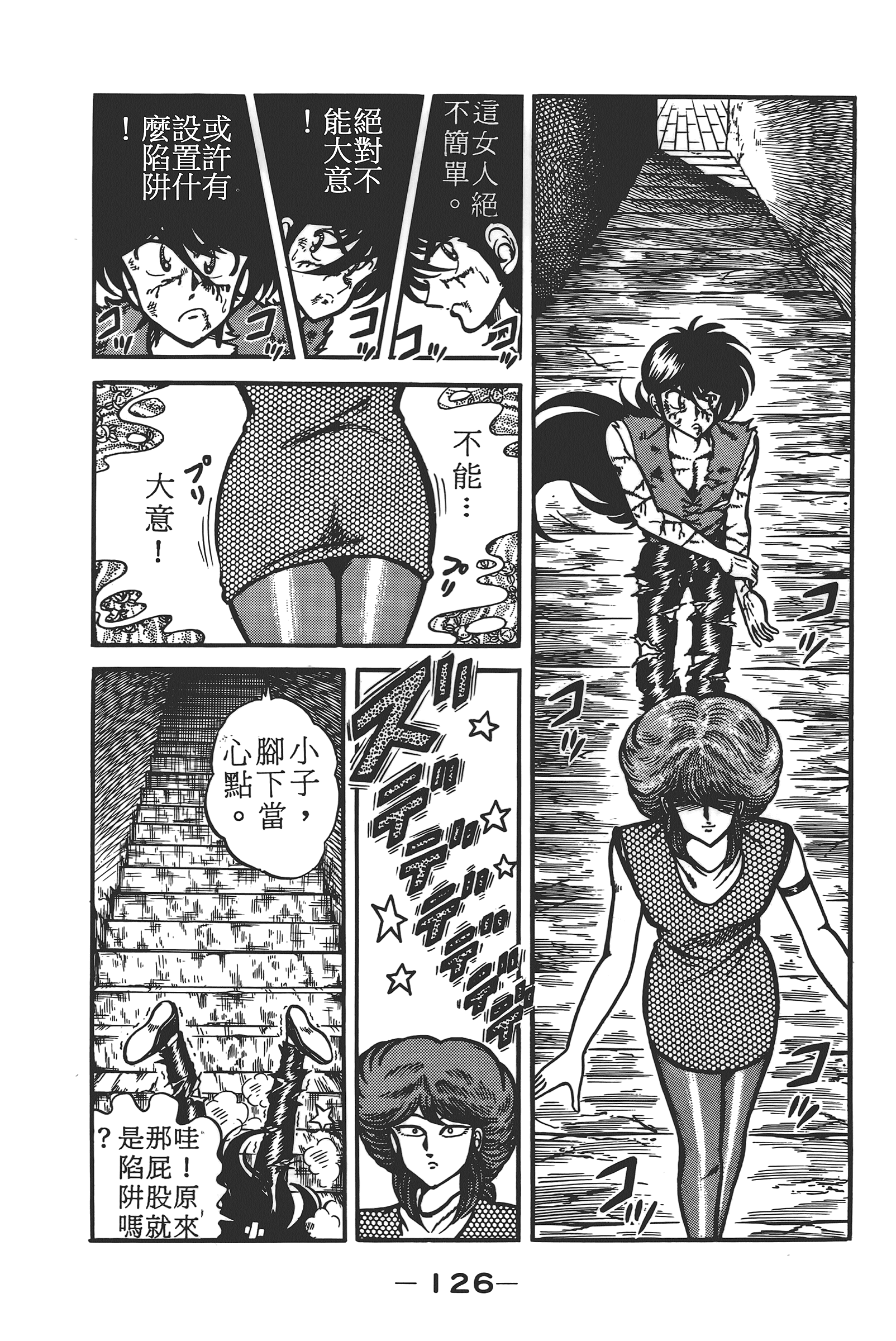 Page 128