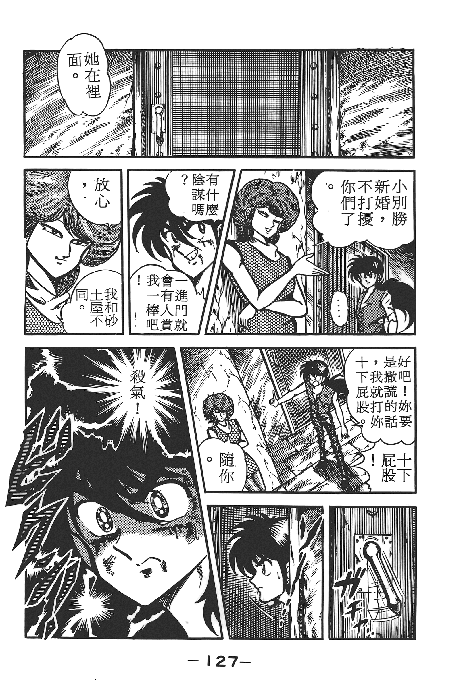 Page 129