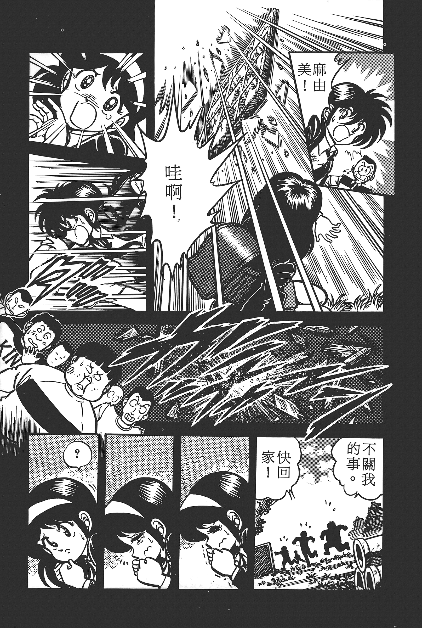 Page 133