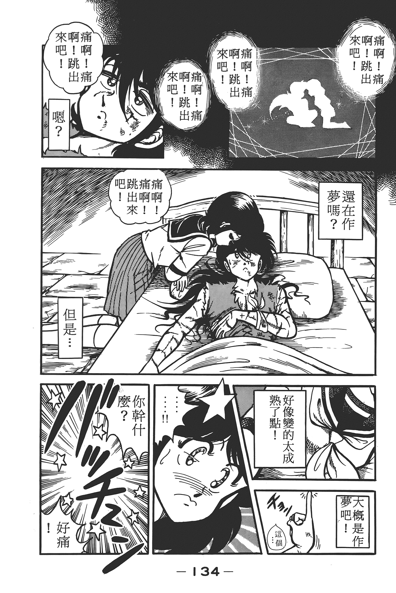 Page 136