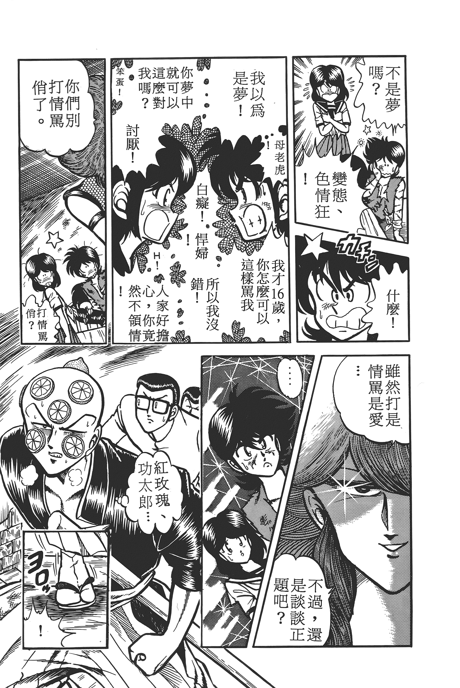 Page 137