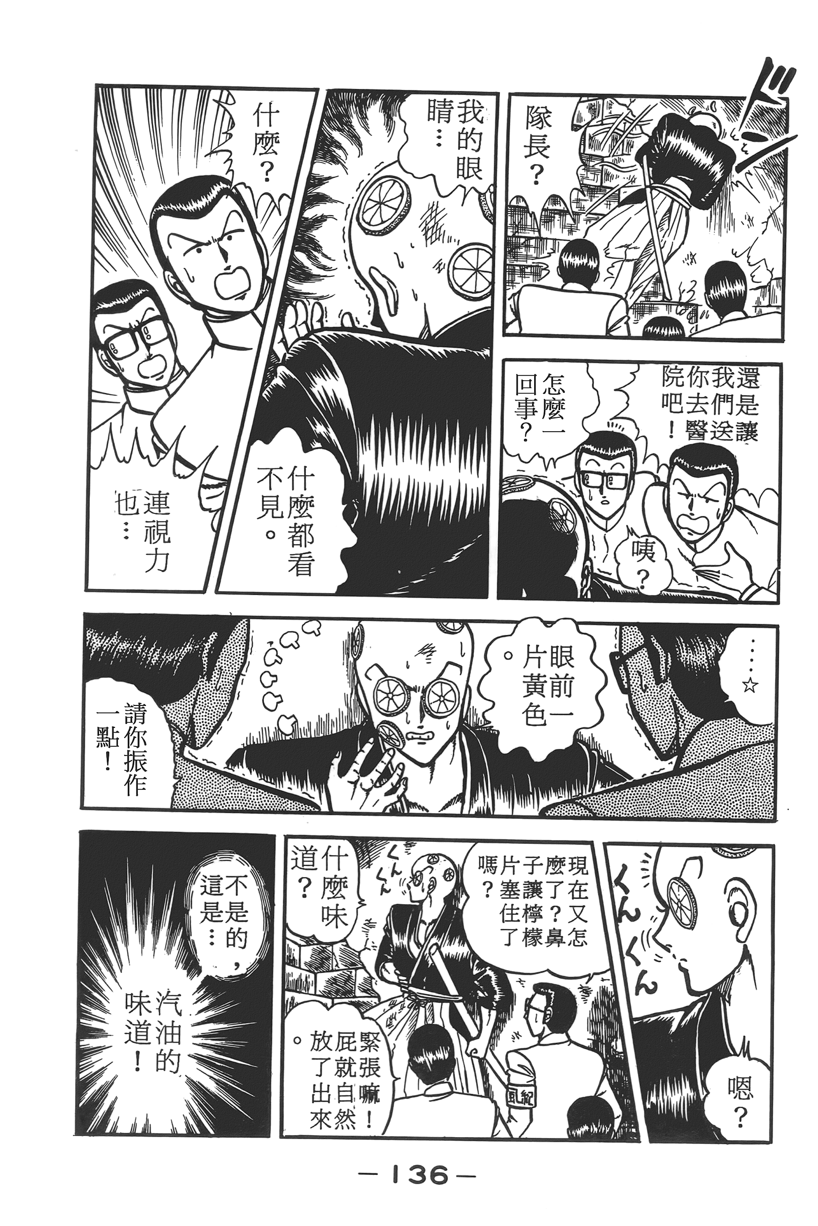 Page 138