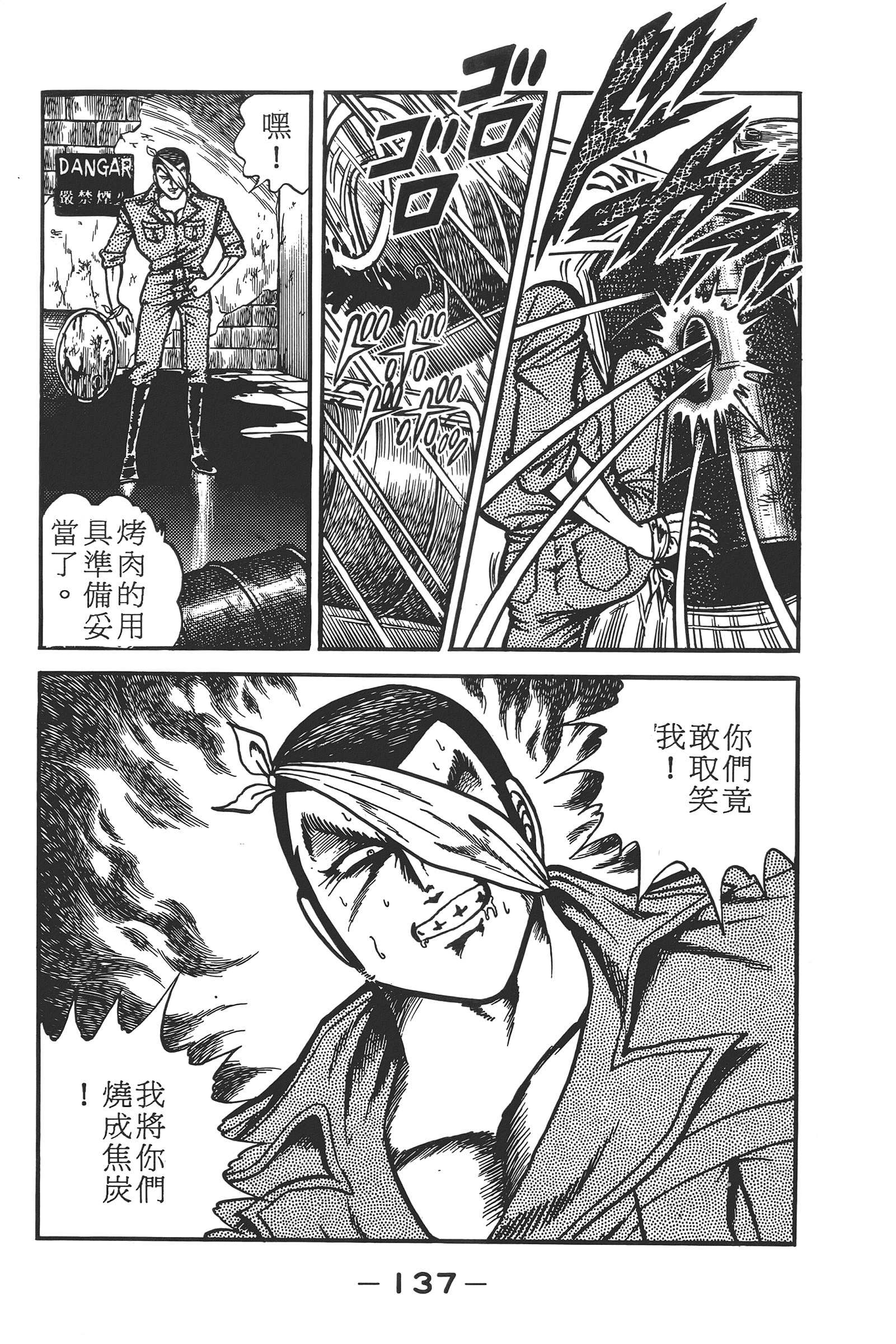 Page 139