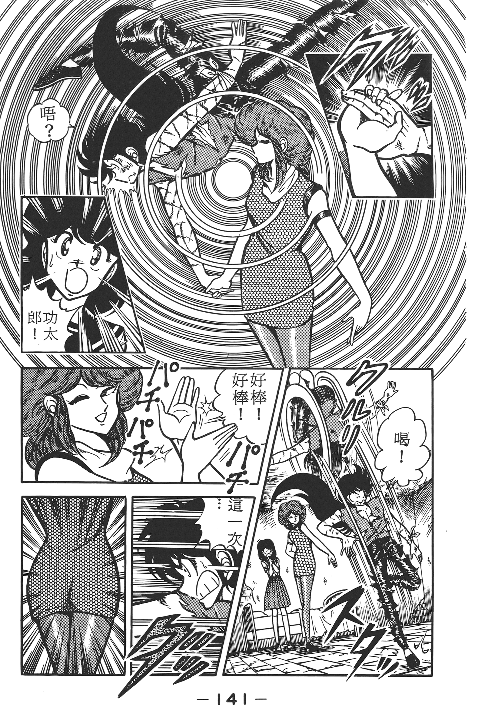 Page 143