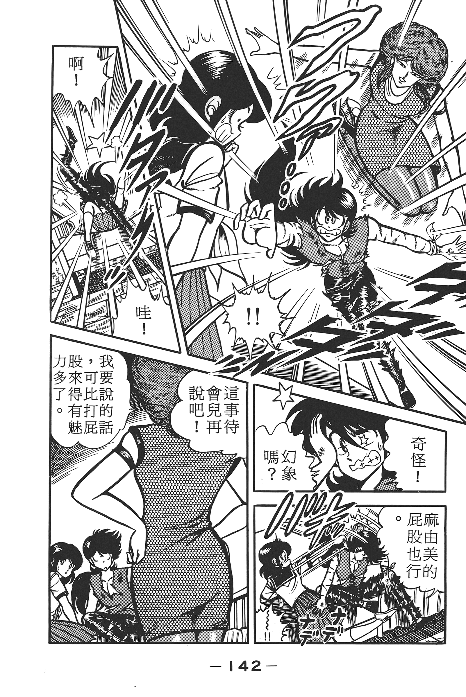 Page 144