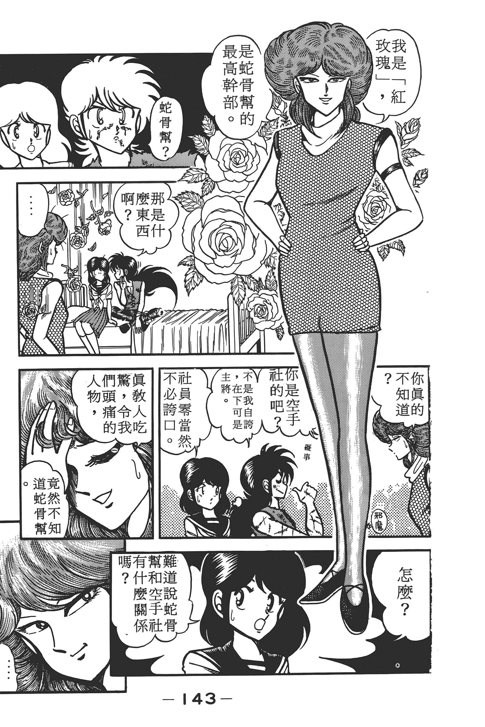 Page 145