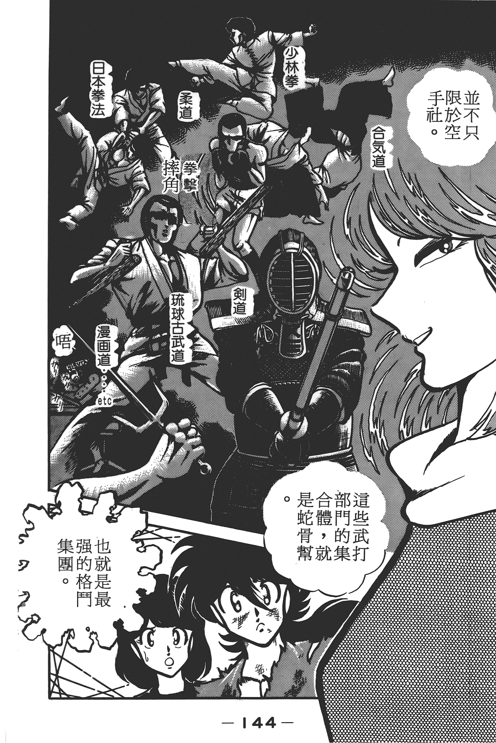 Page 146