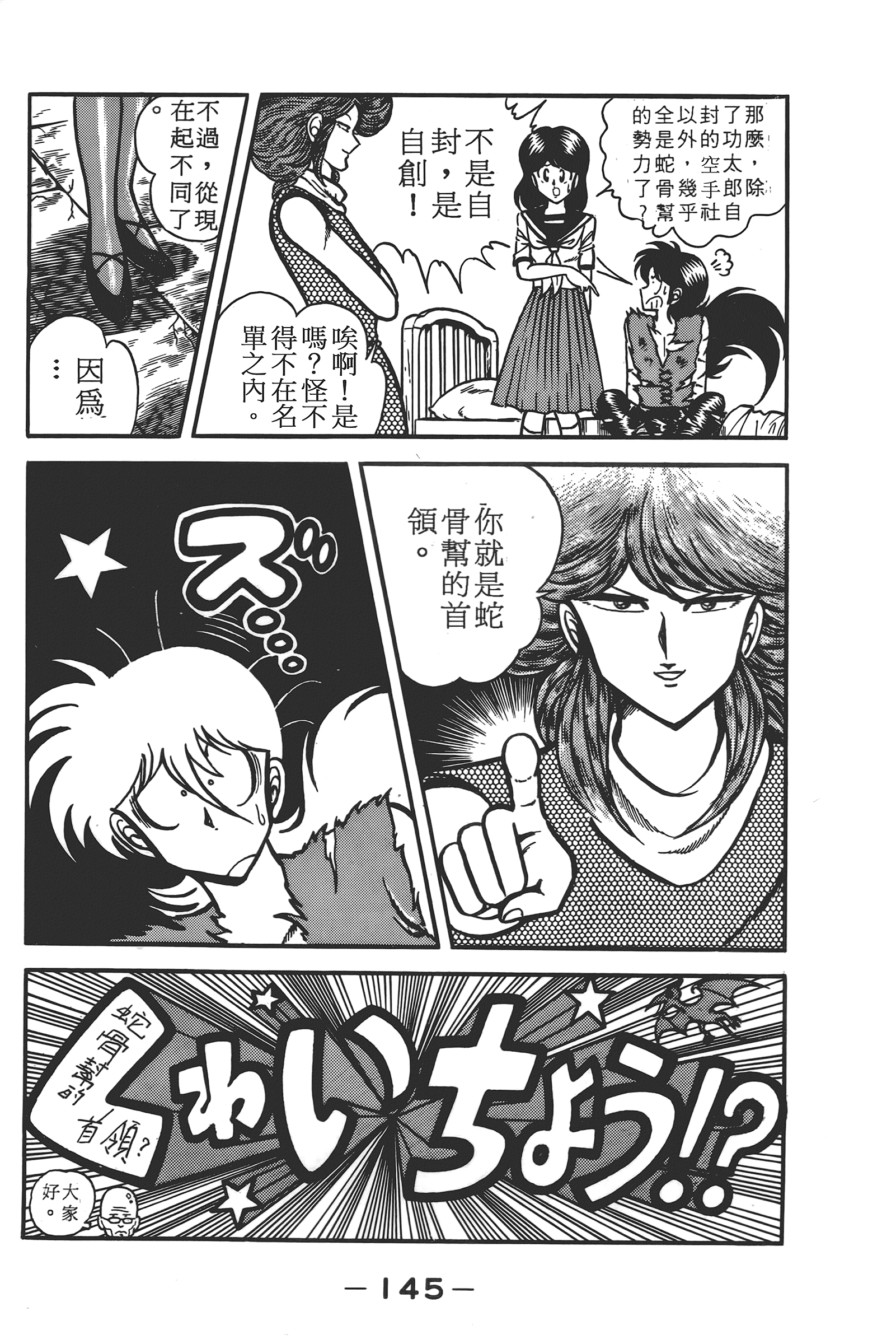 Page 147