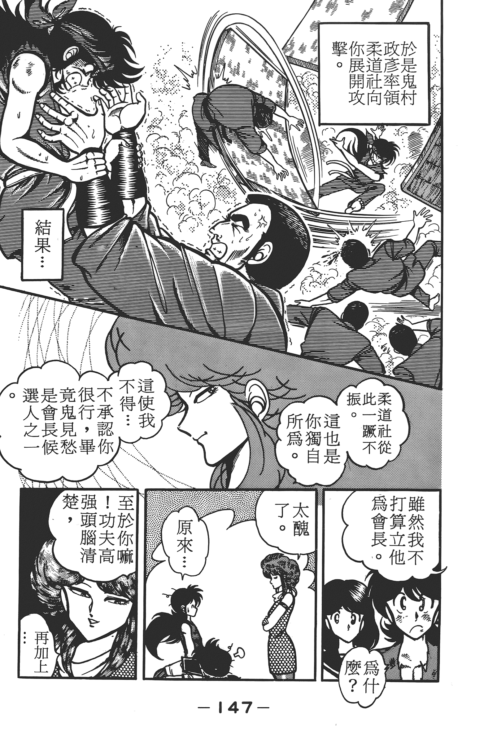 Page 149