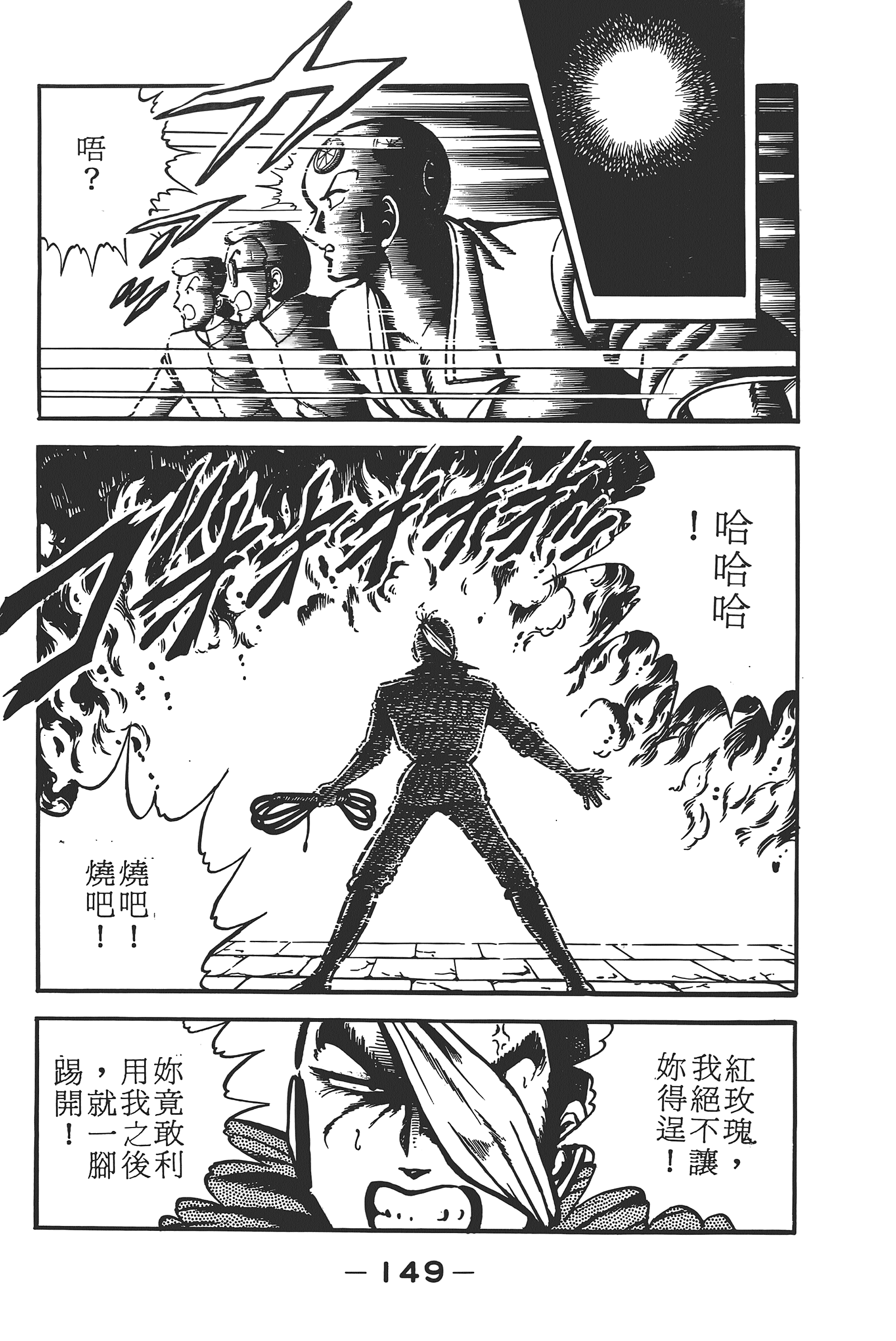 Page 151