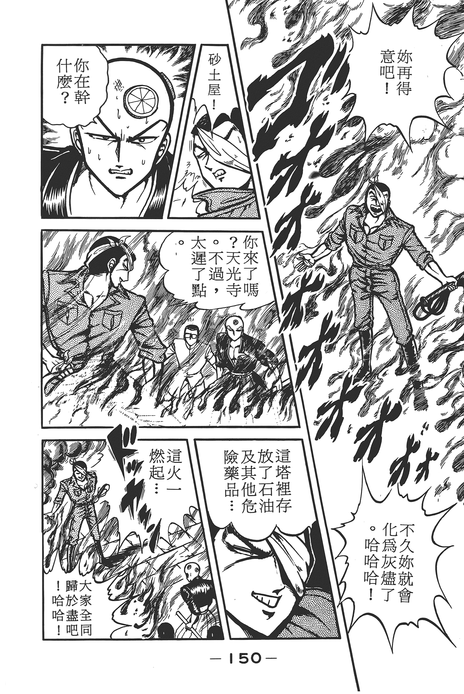 Page 152