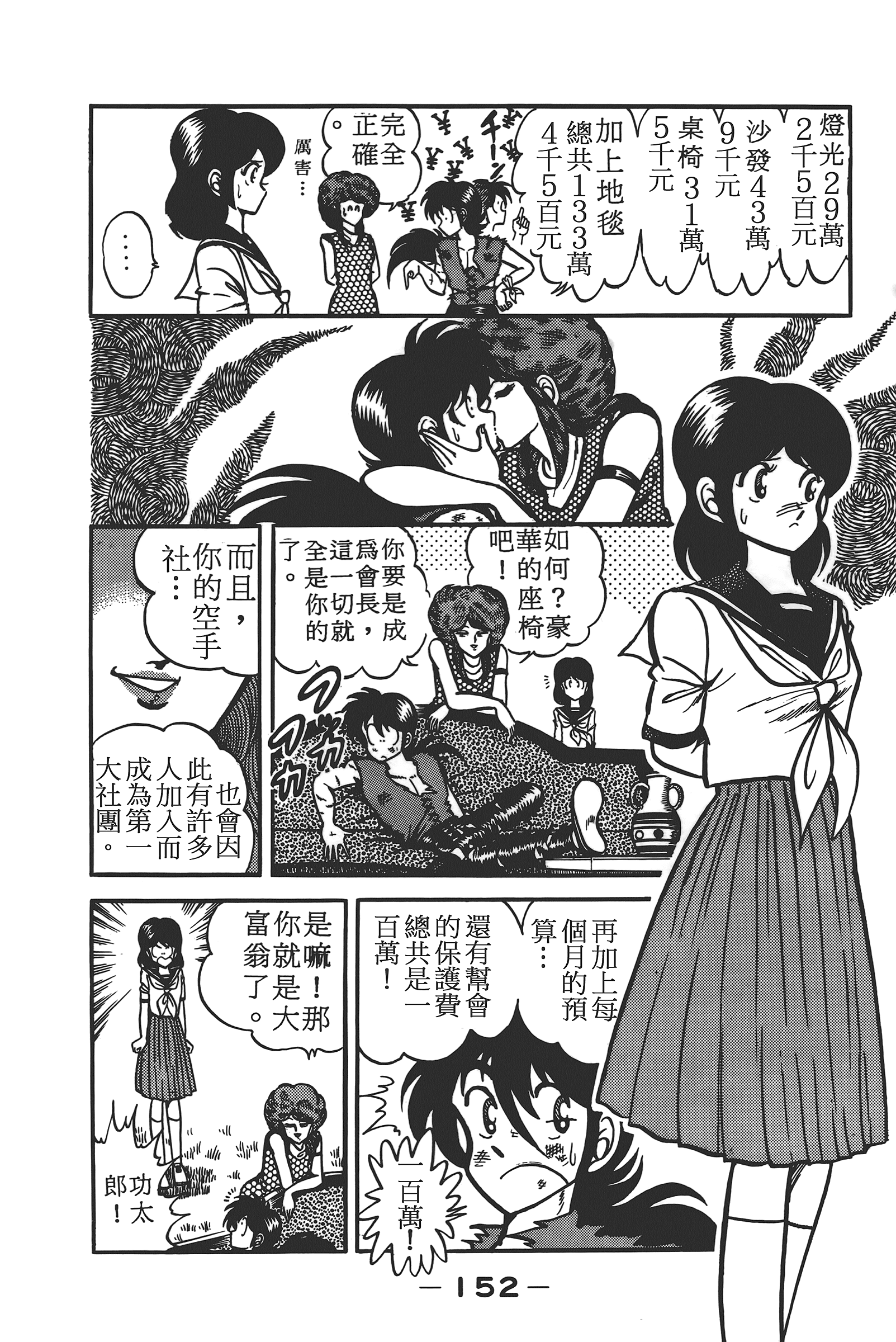 Page 154