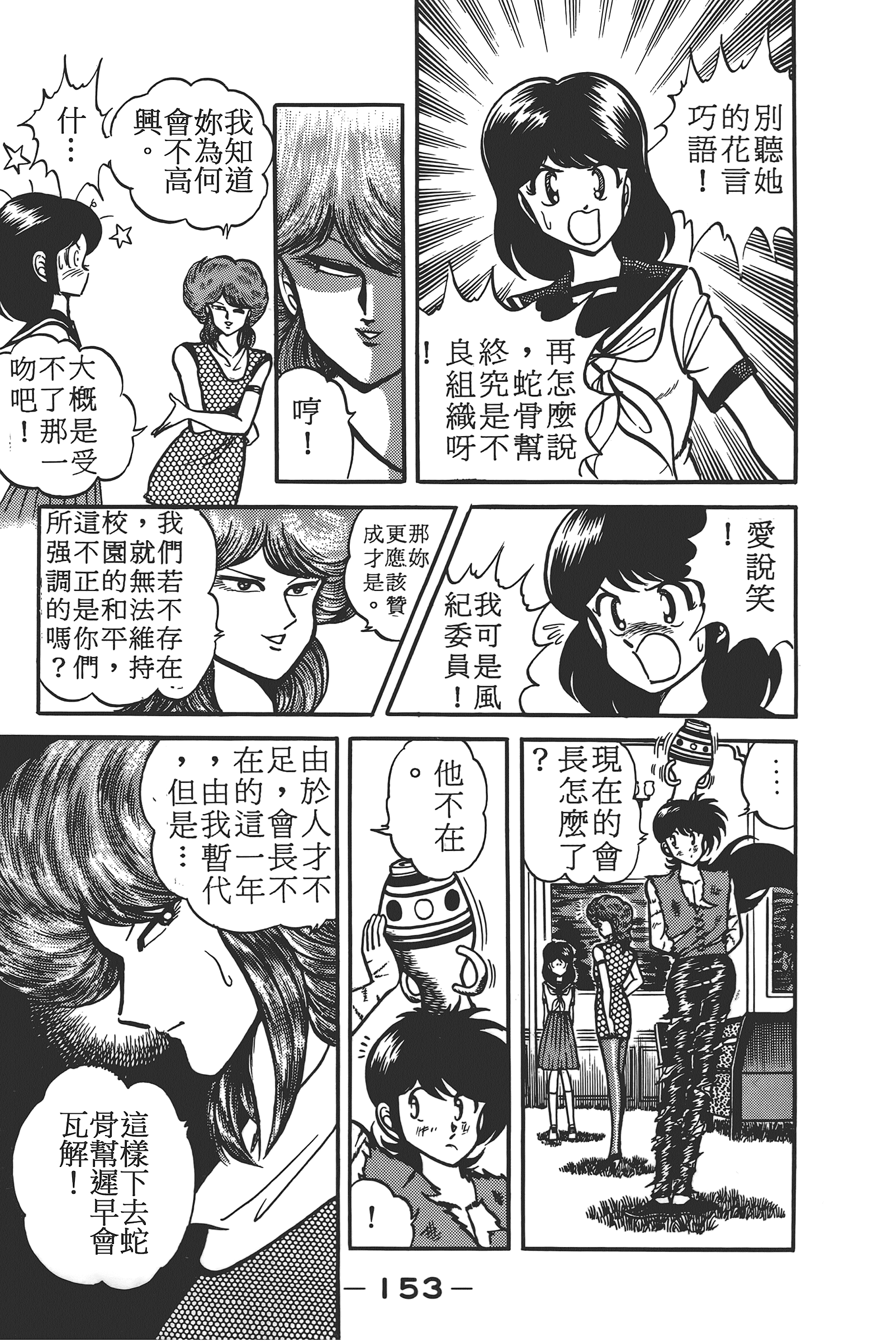 Page 155