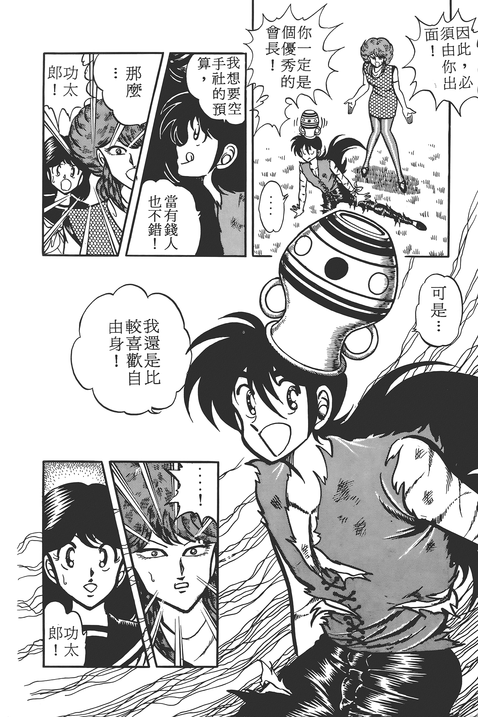 Page 156