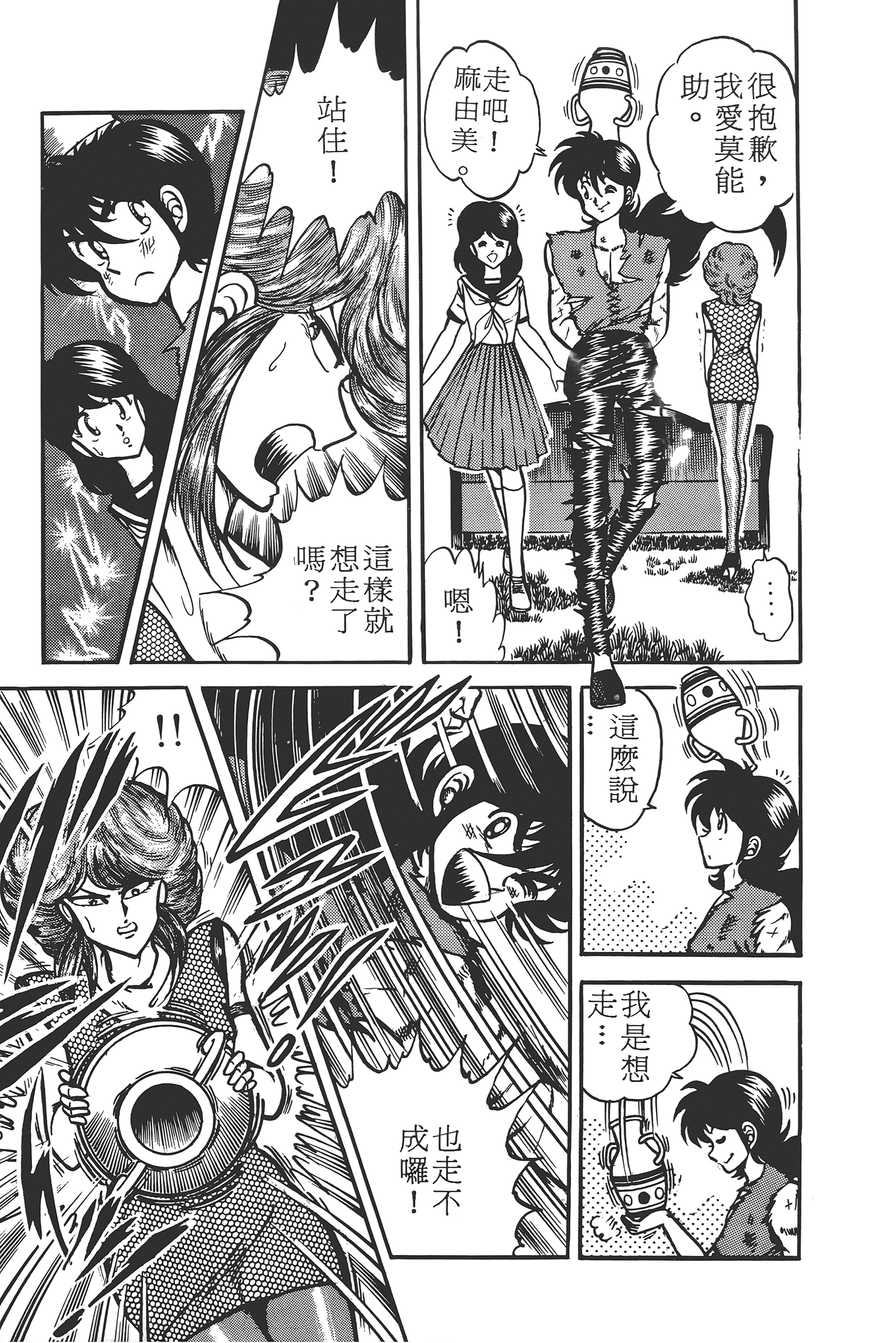 Page 157