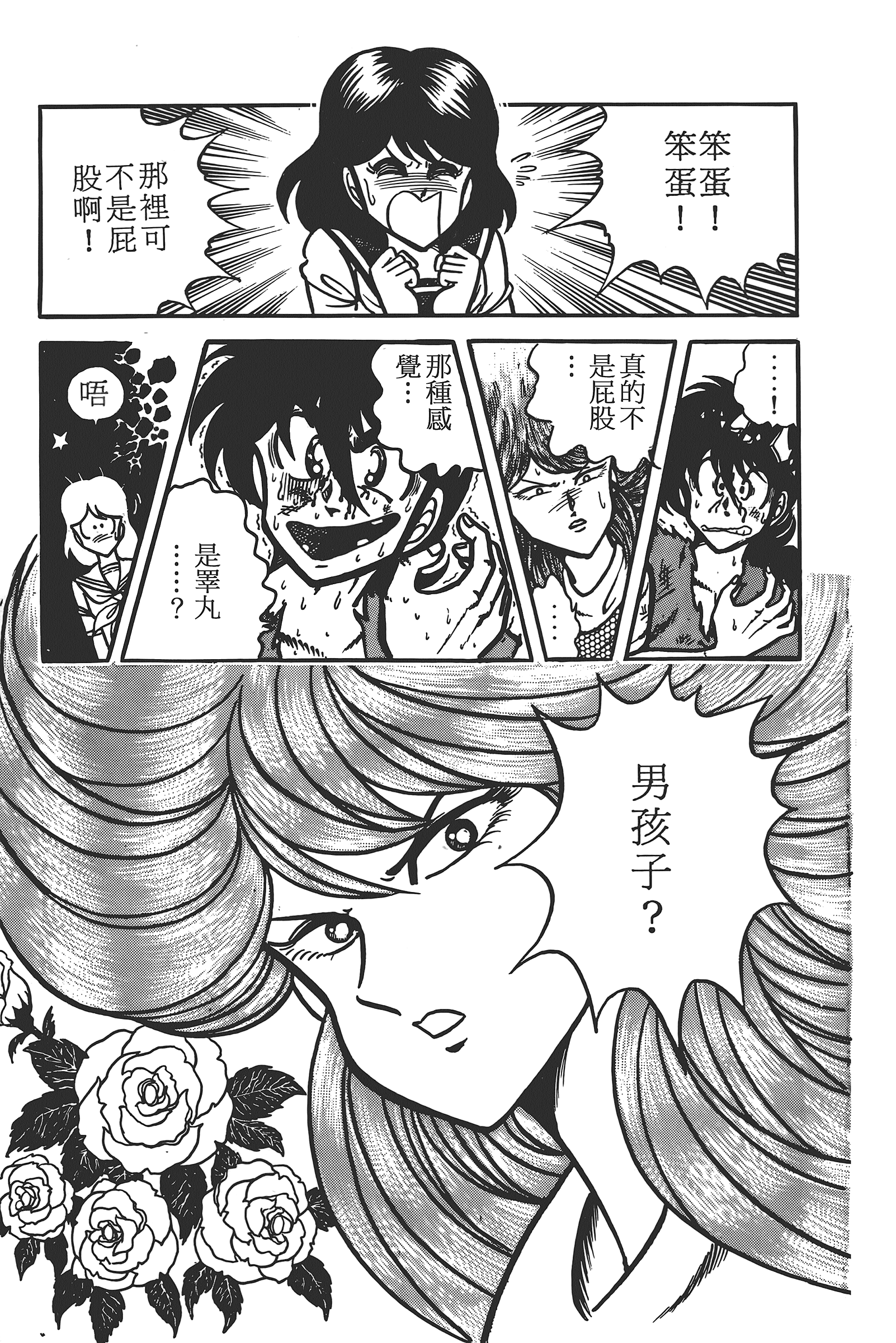 Page 159