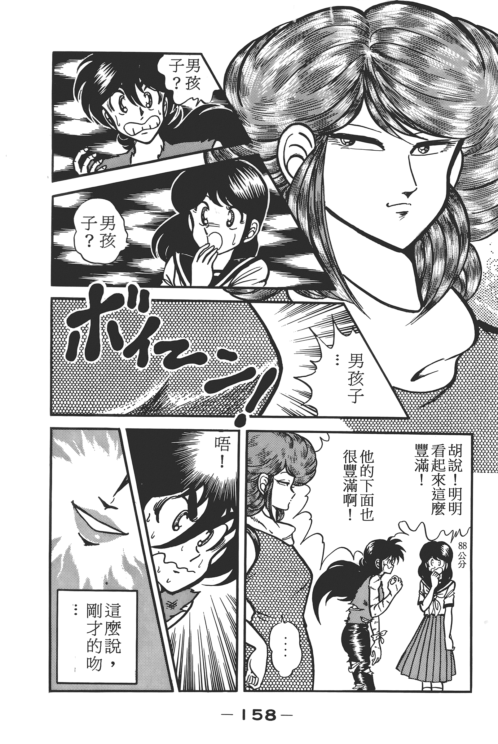Page 160