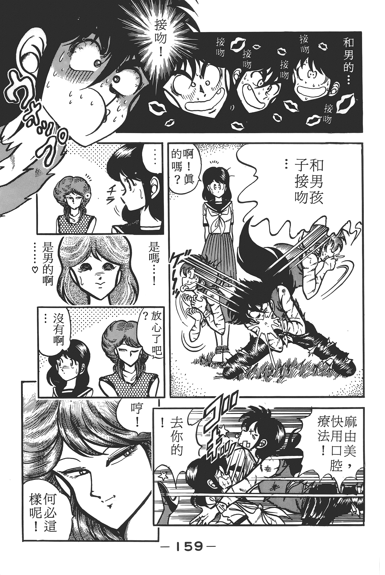 Page 161