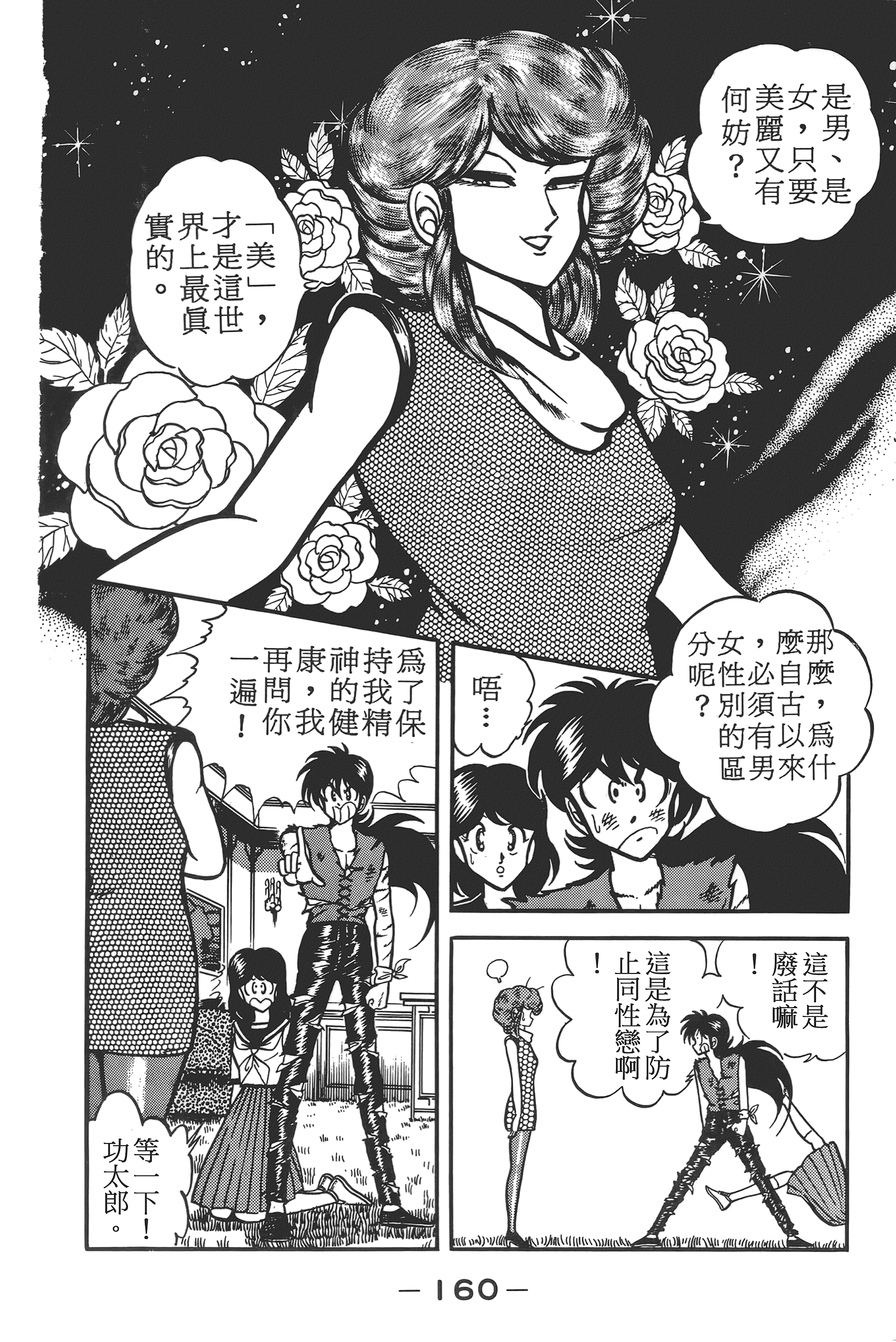 Page 162