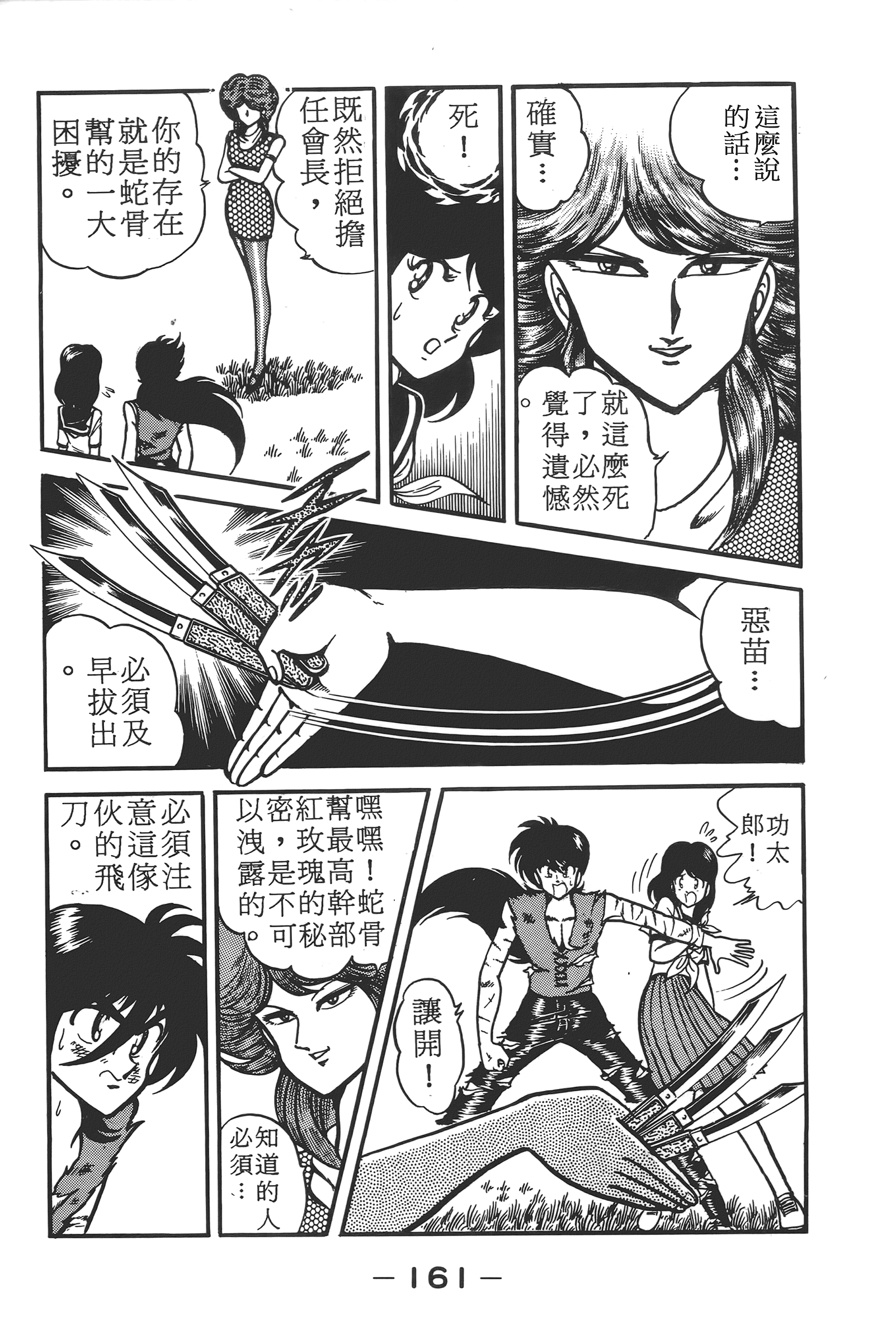 Page 163