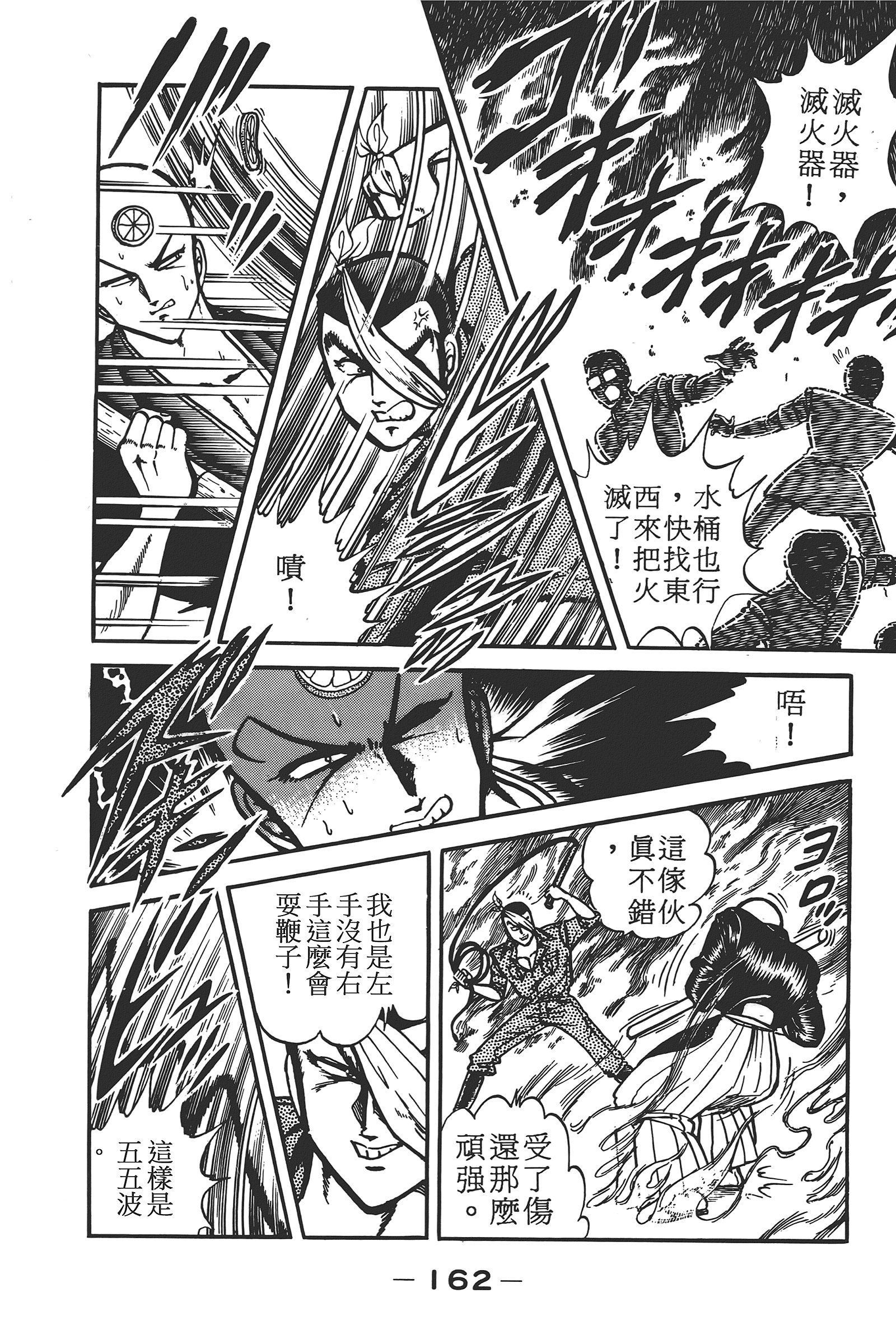 Page 164