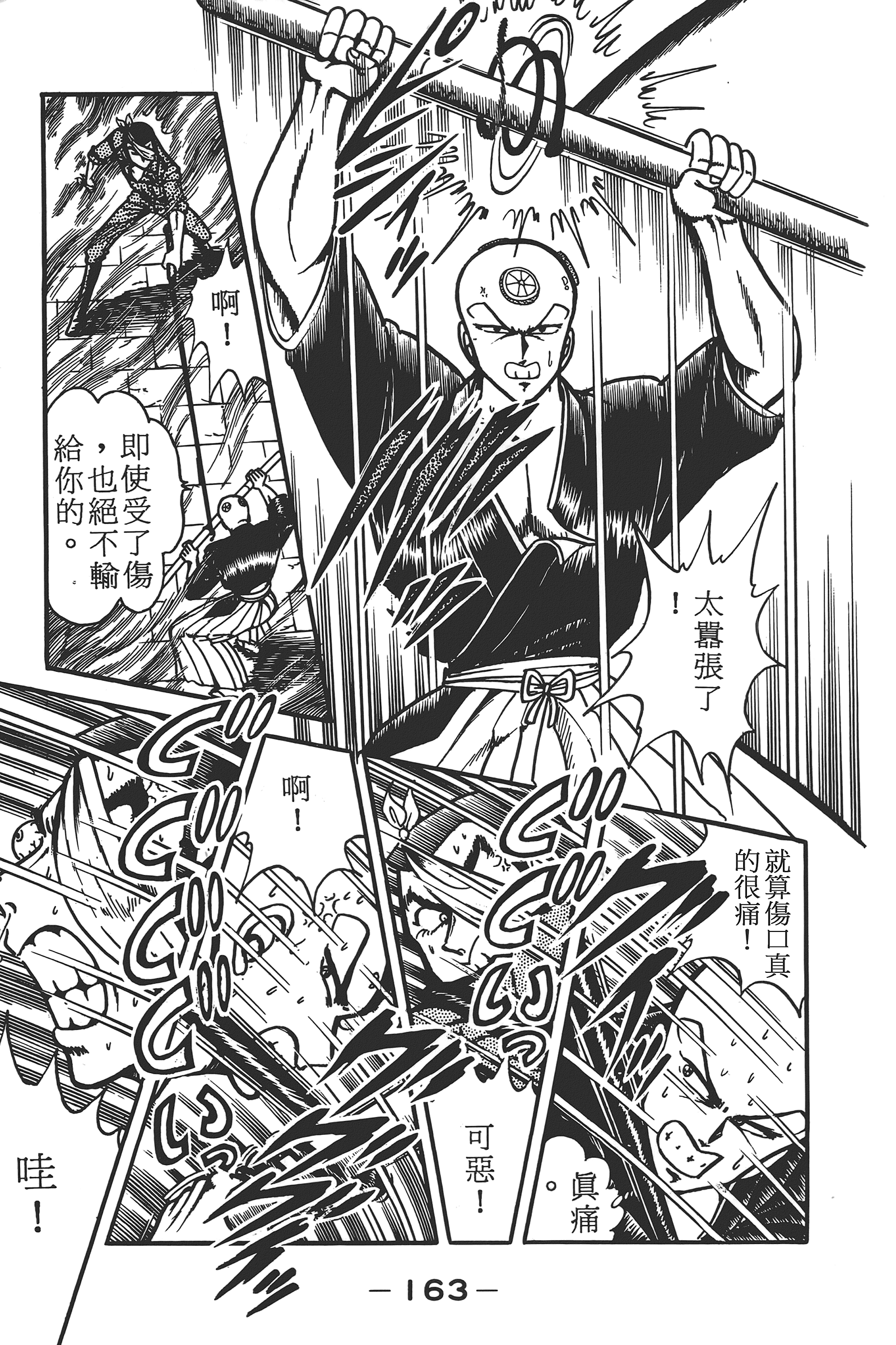 Page 165