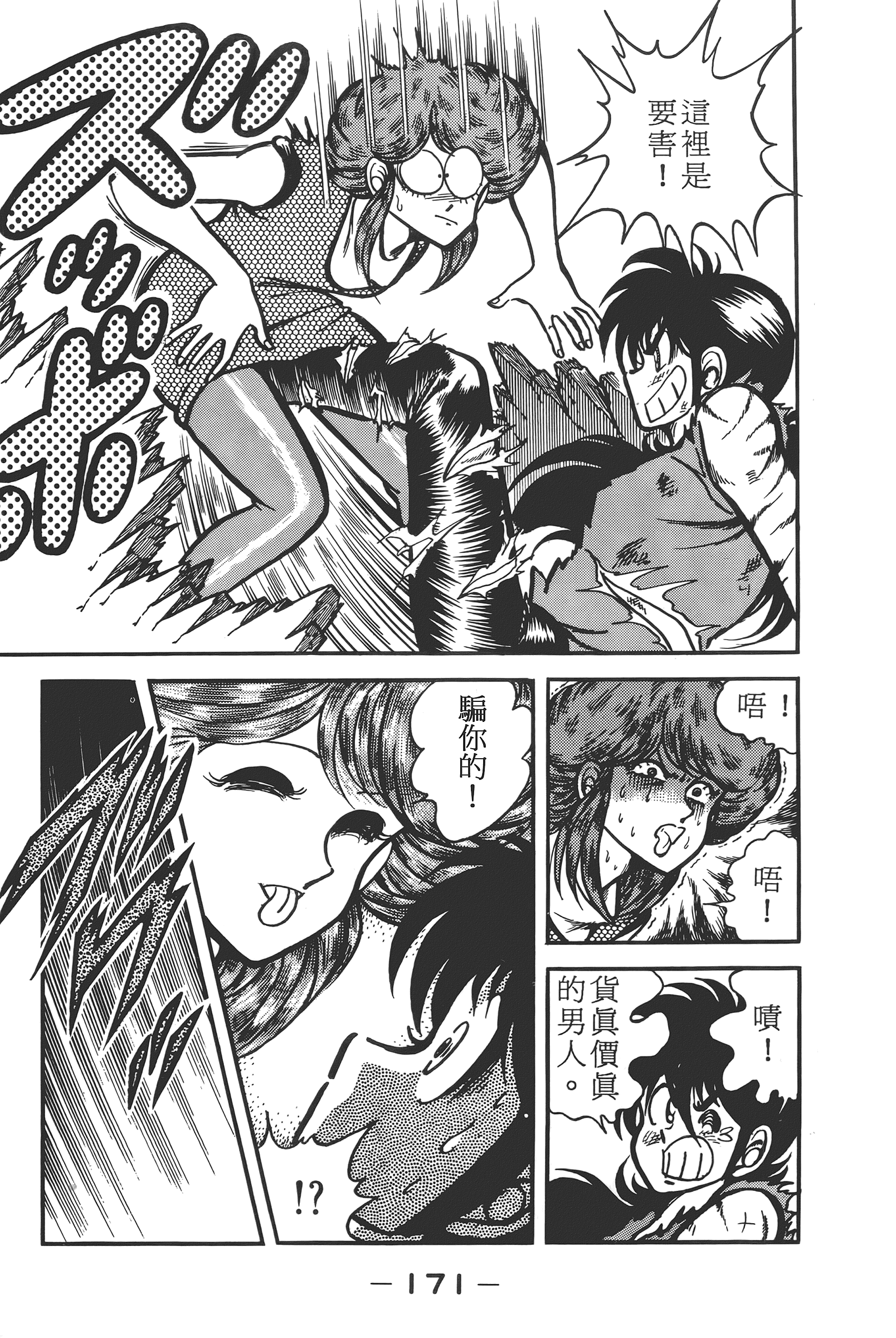Page 173