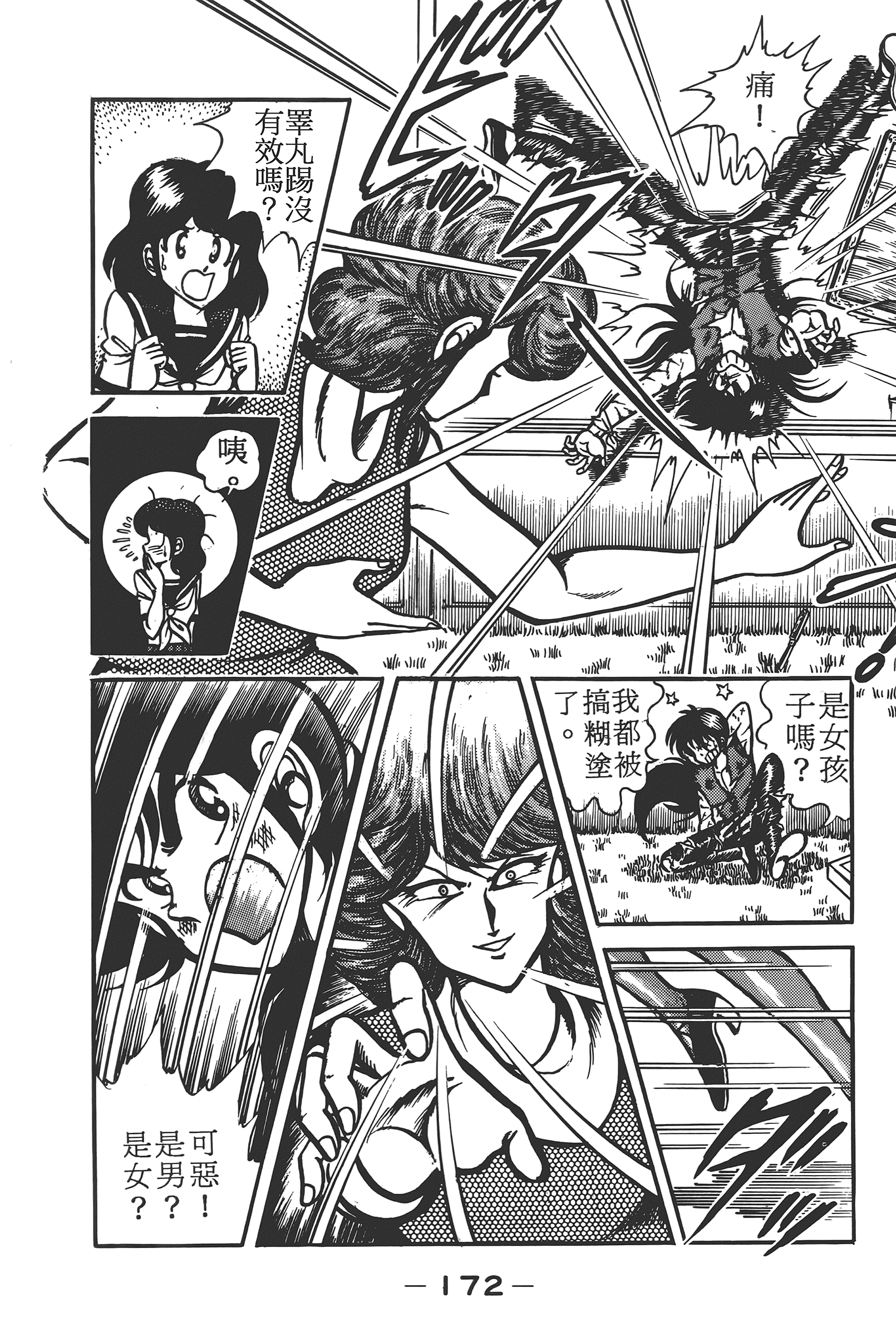 Page 174
