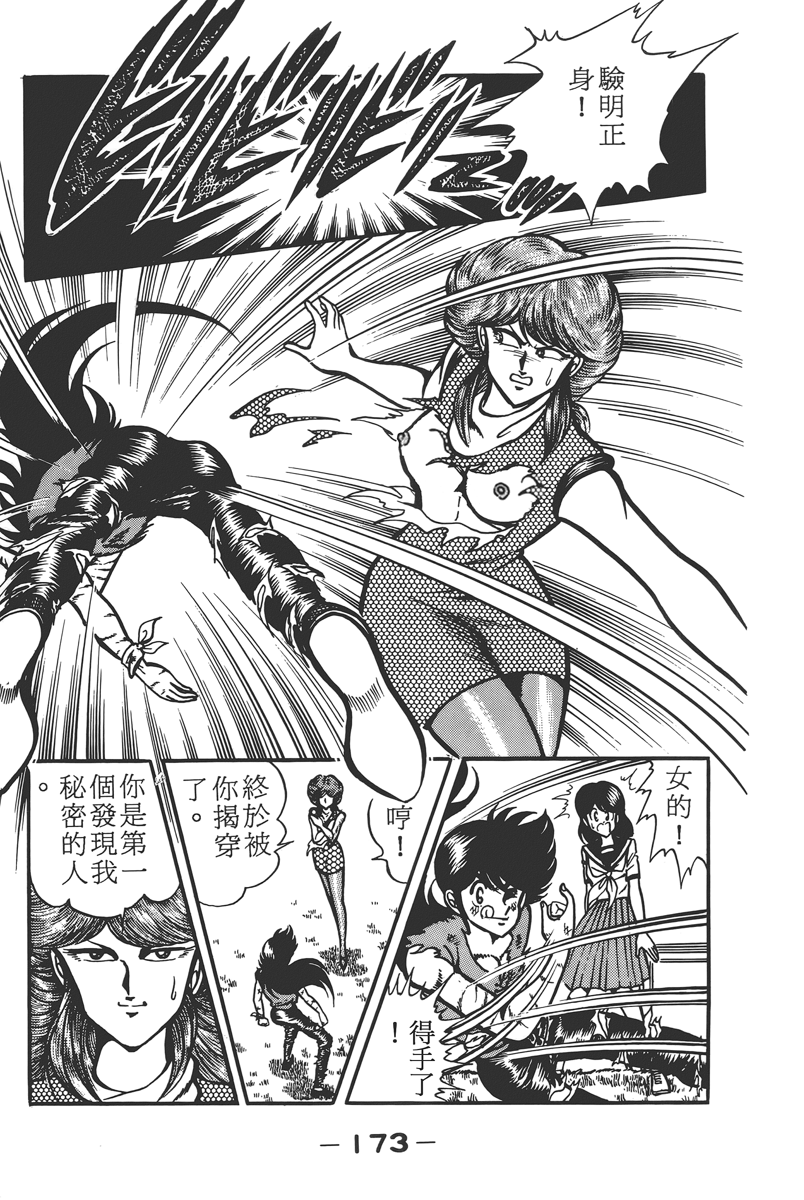 Page 175