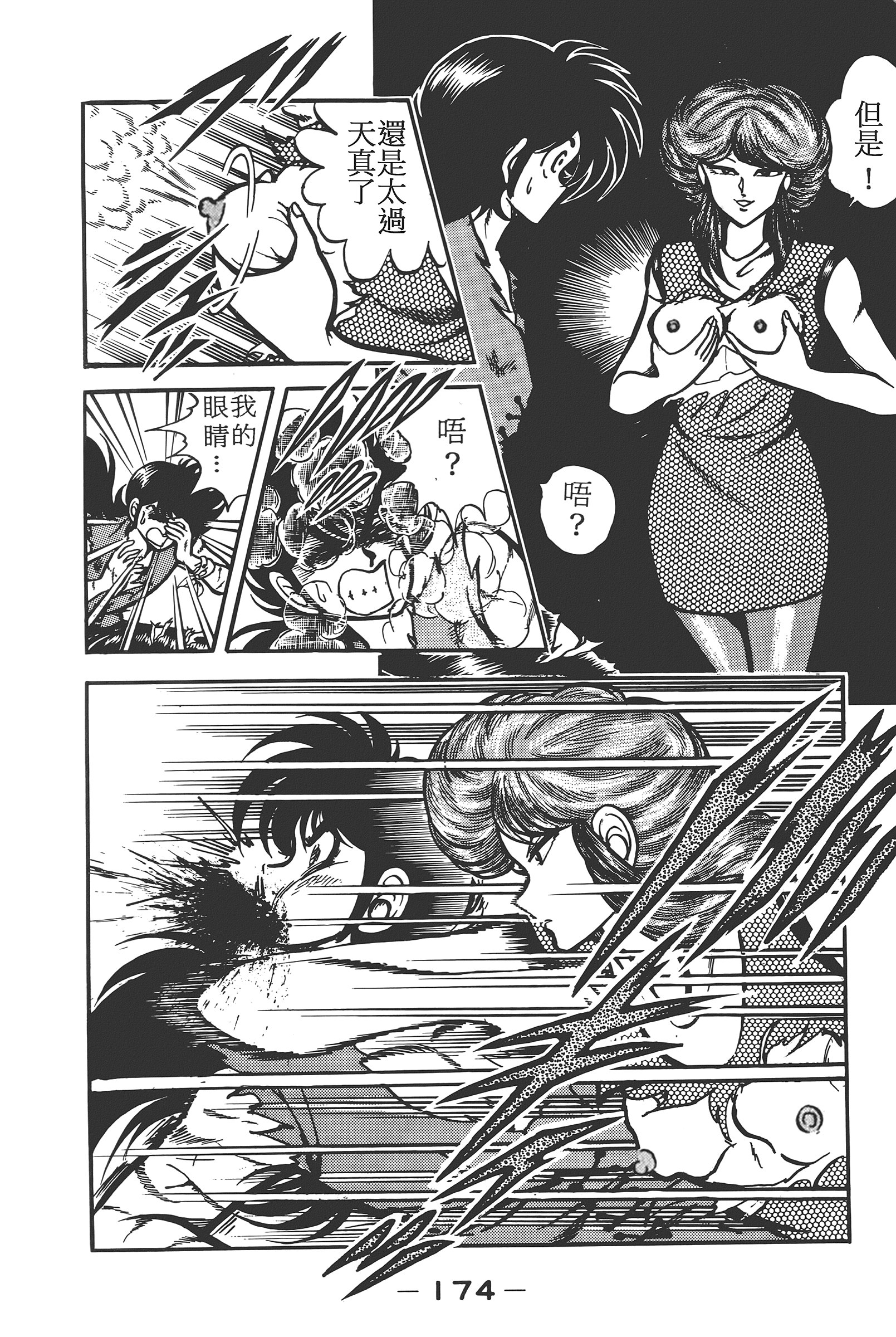 Page 176