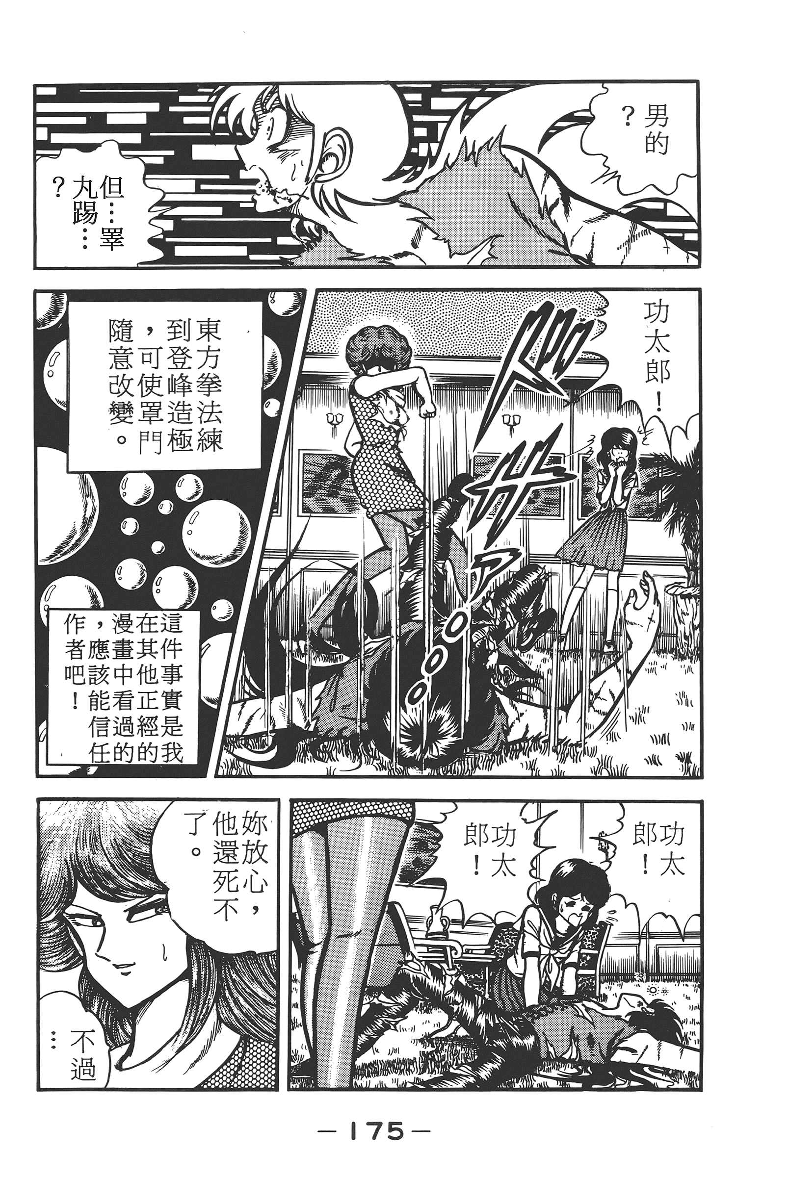 Page 177