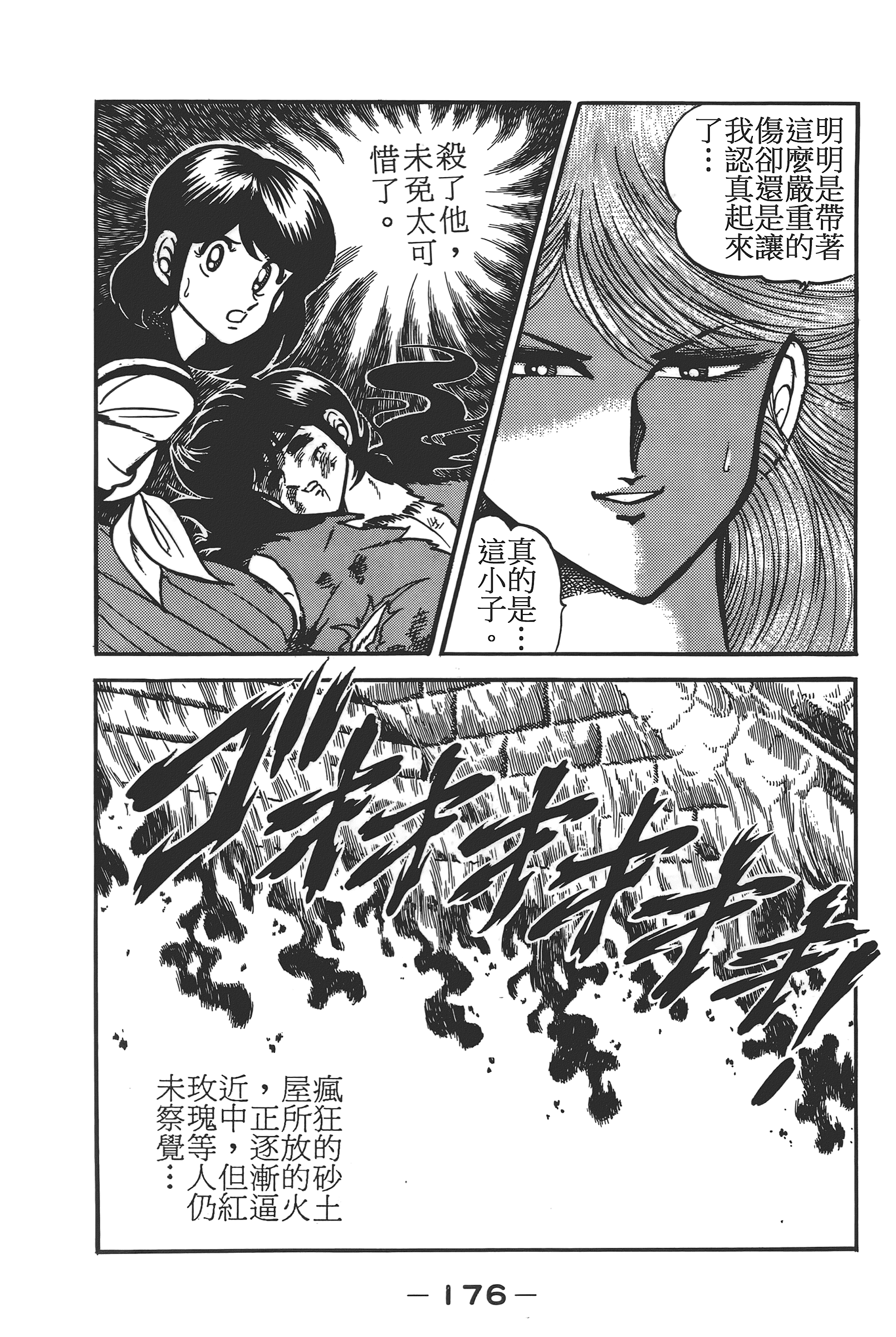 Page 178