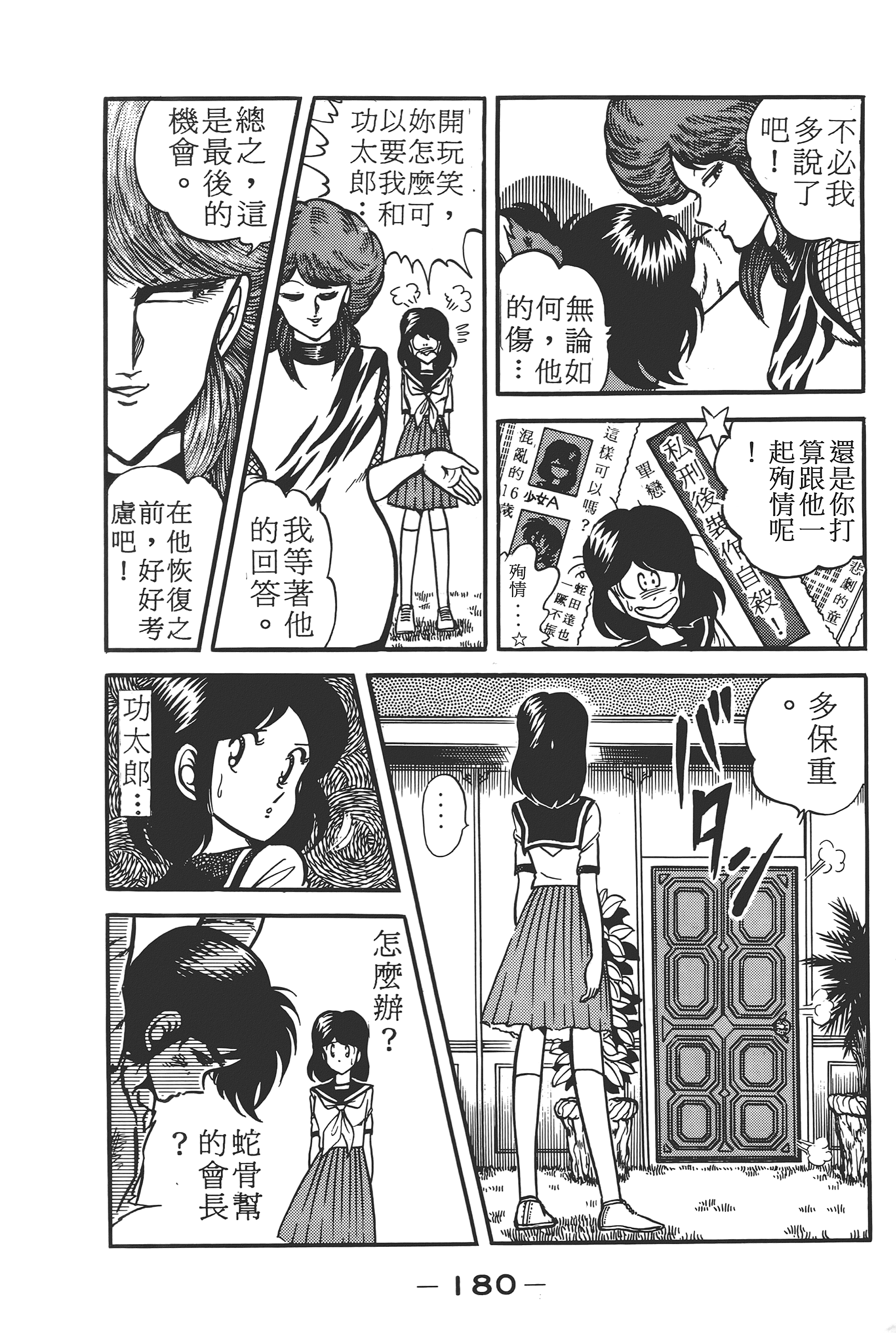 Page 182