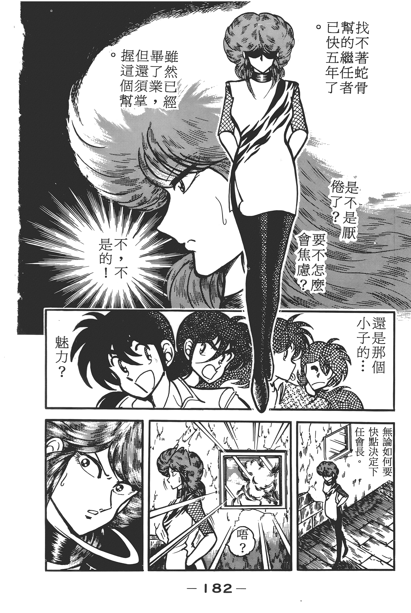 Page 184