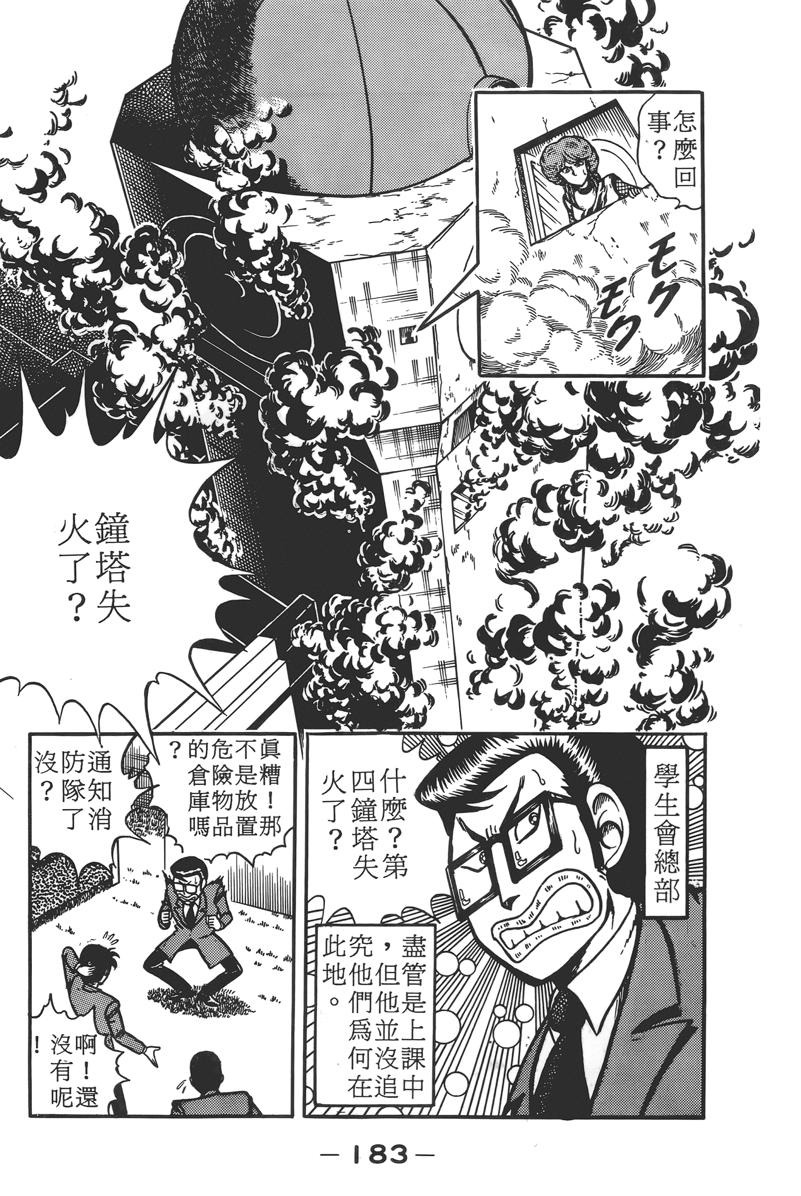Page 185