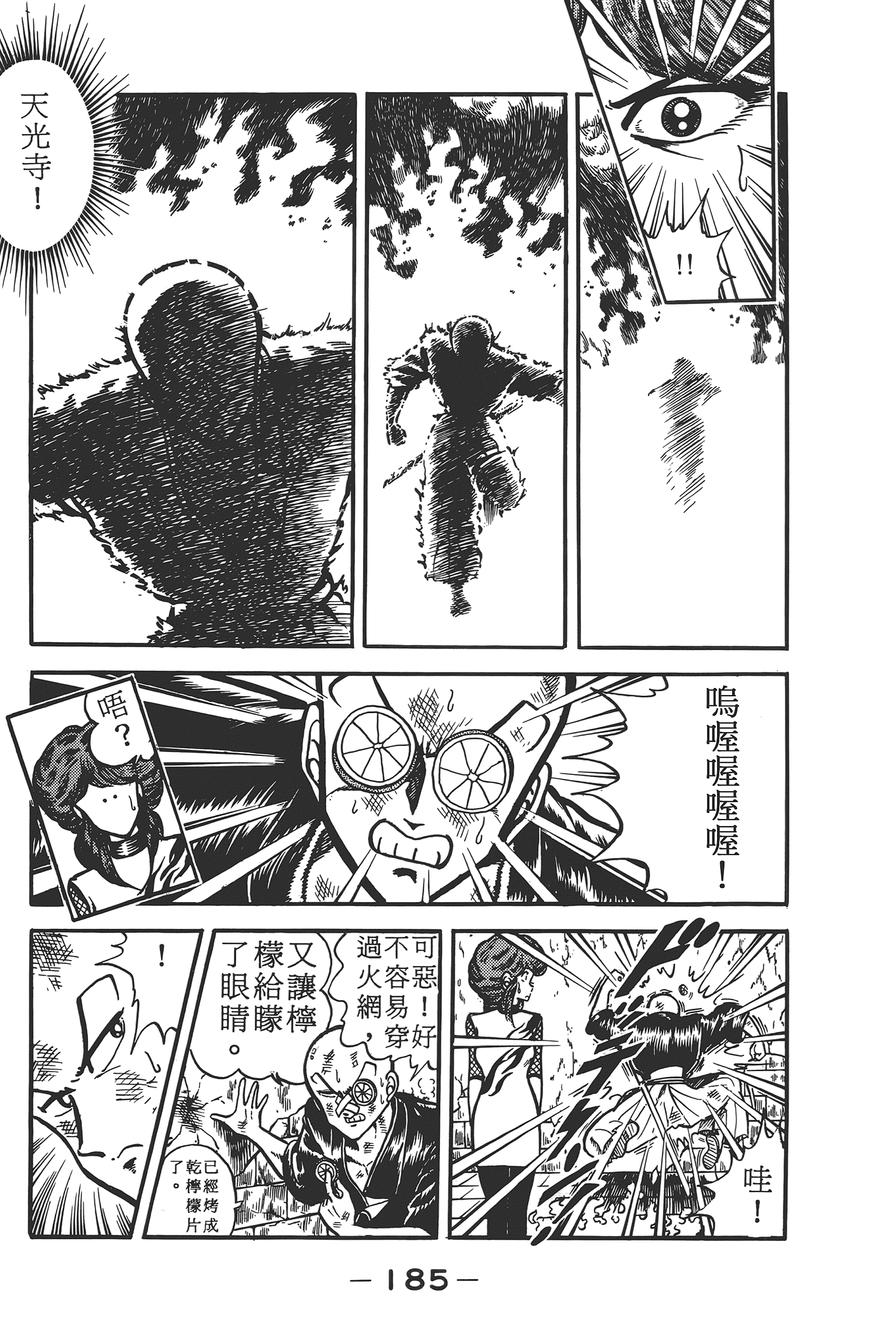 Page 187