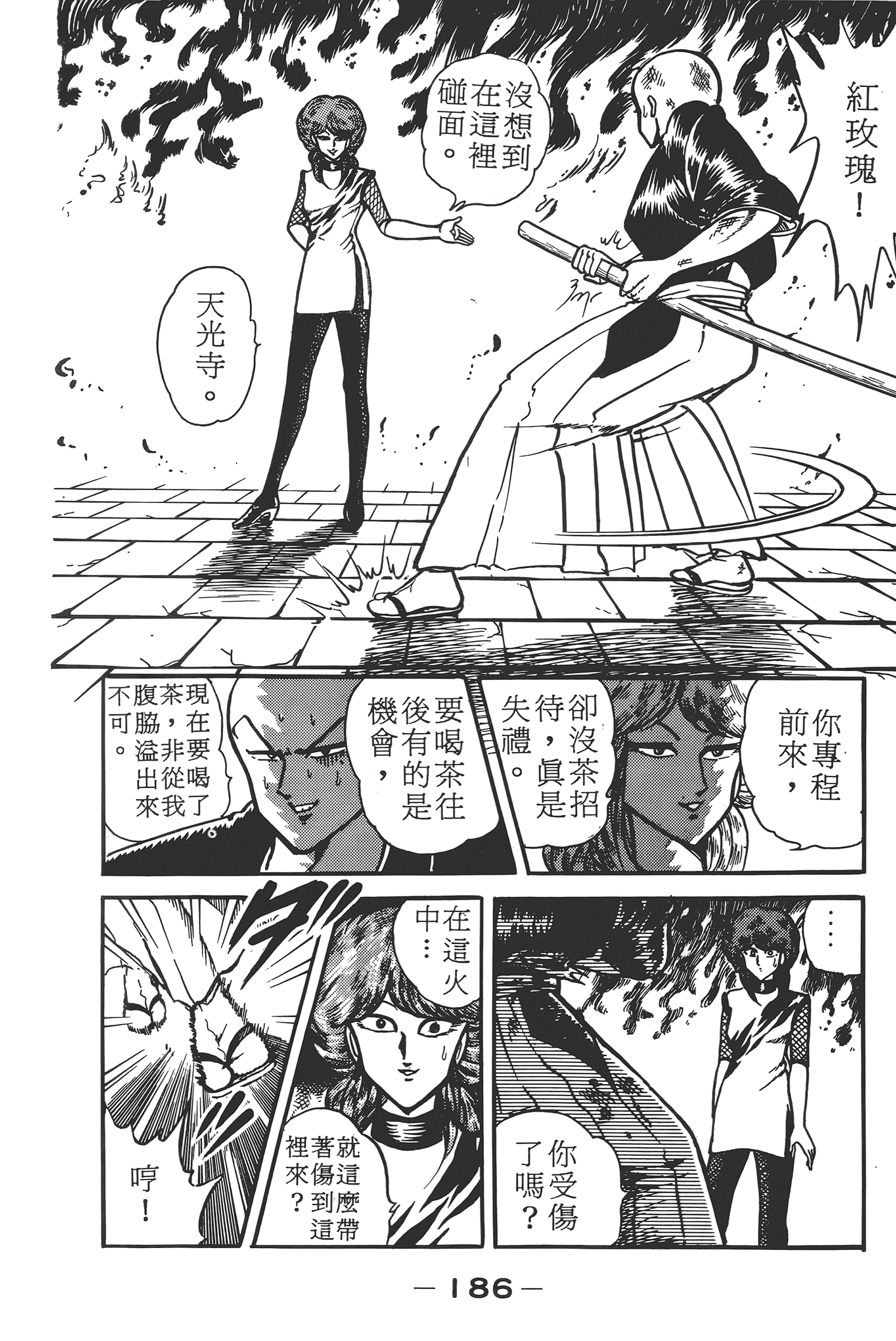 Page 188