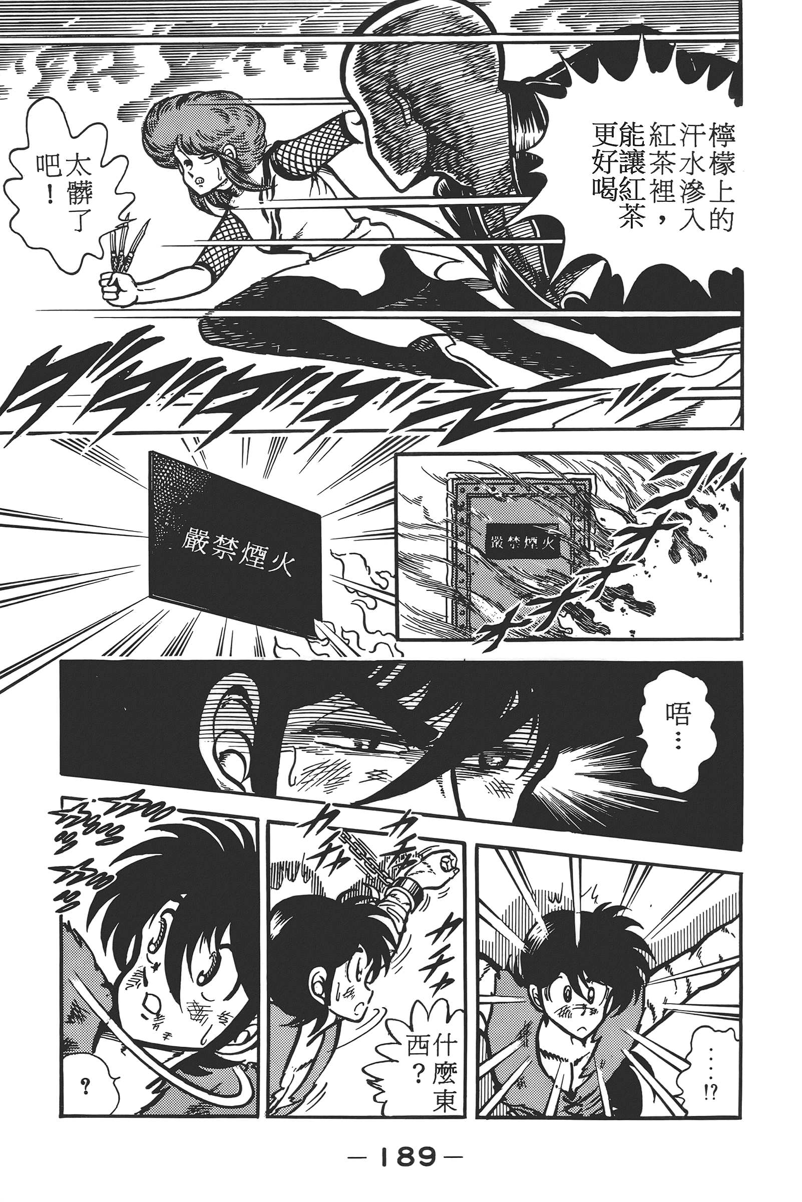 Page 191