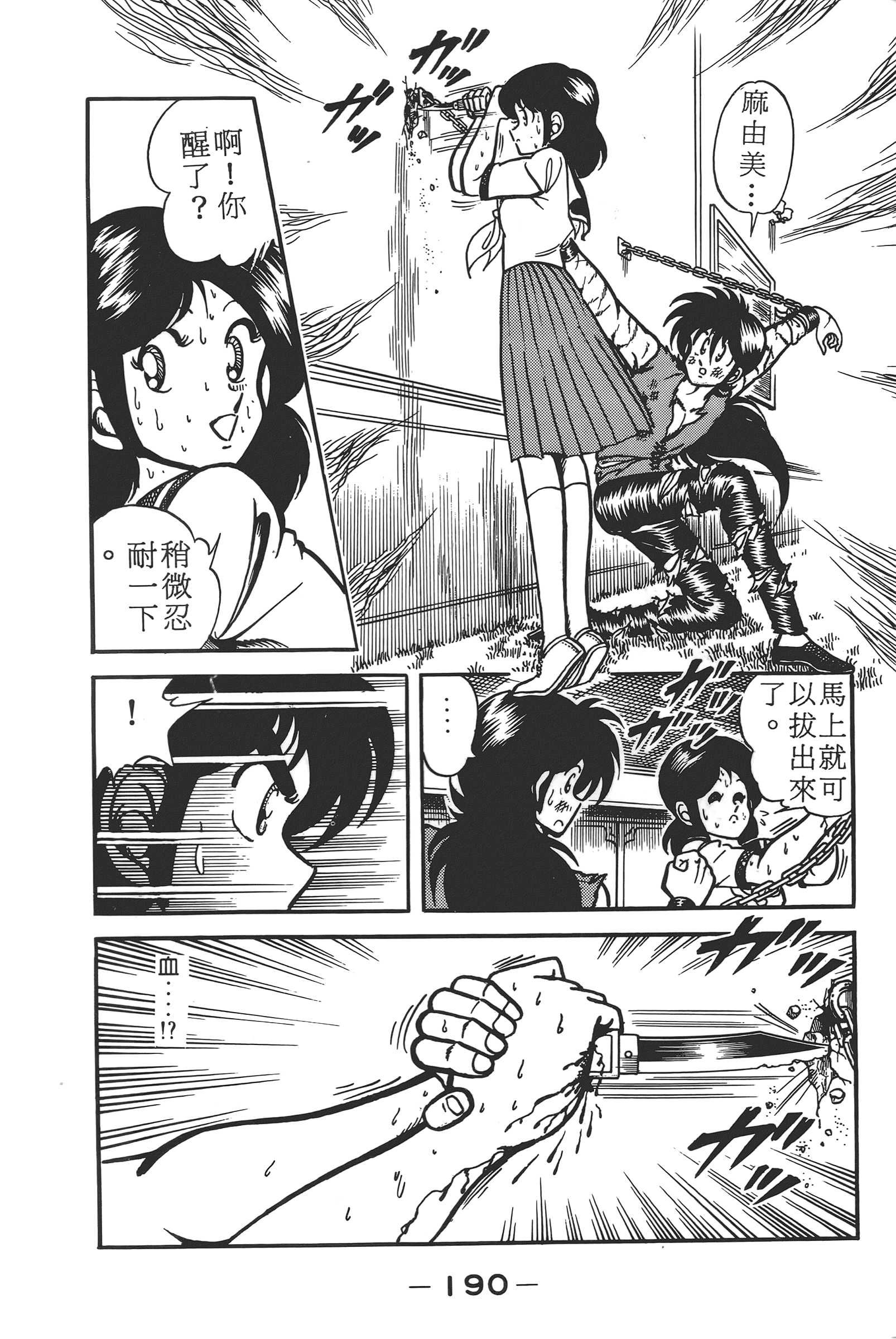 Page 192