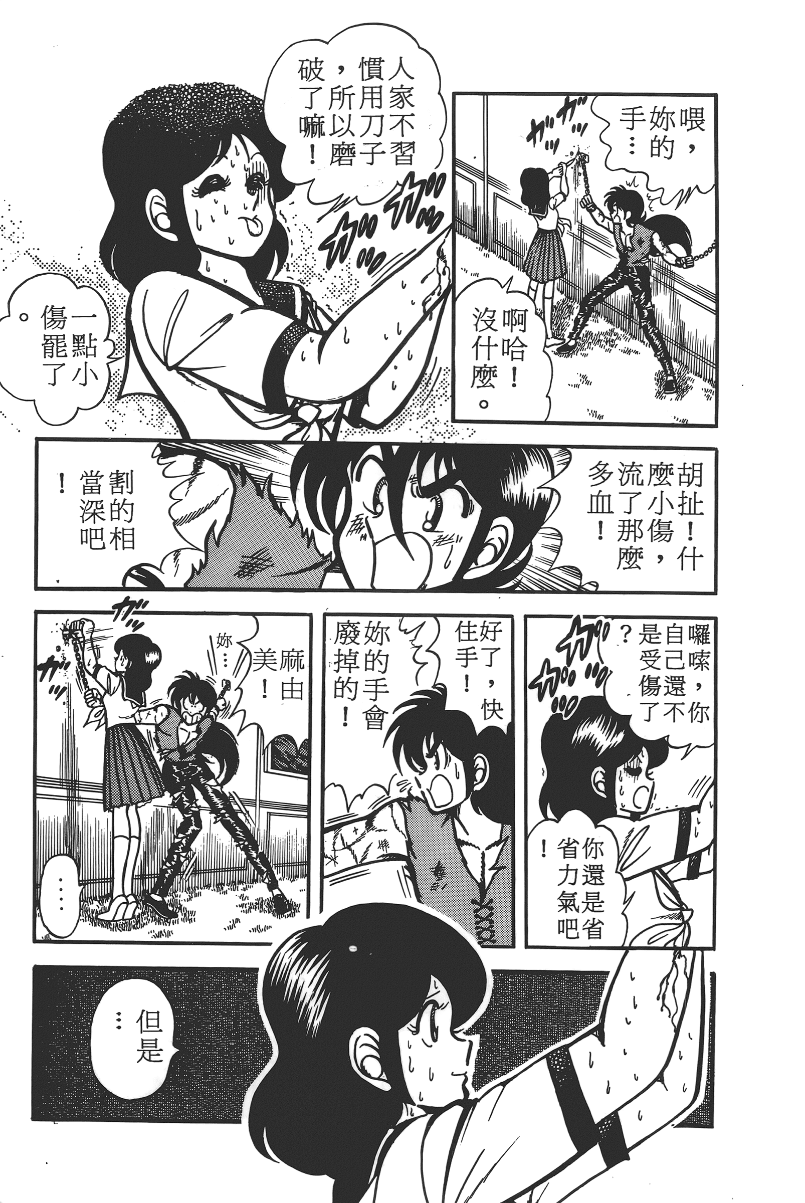Page 193