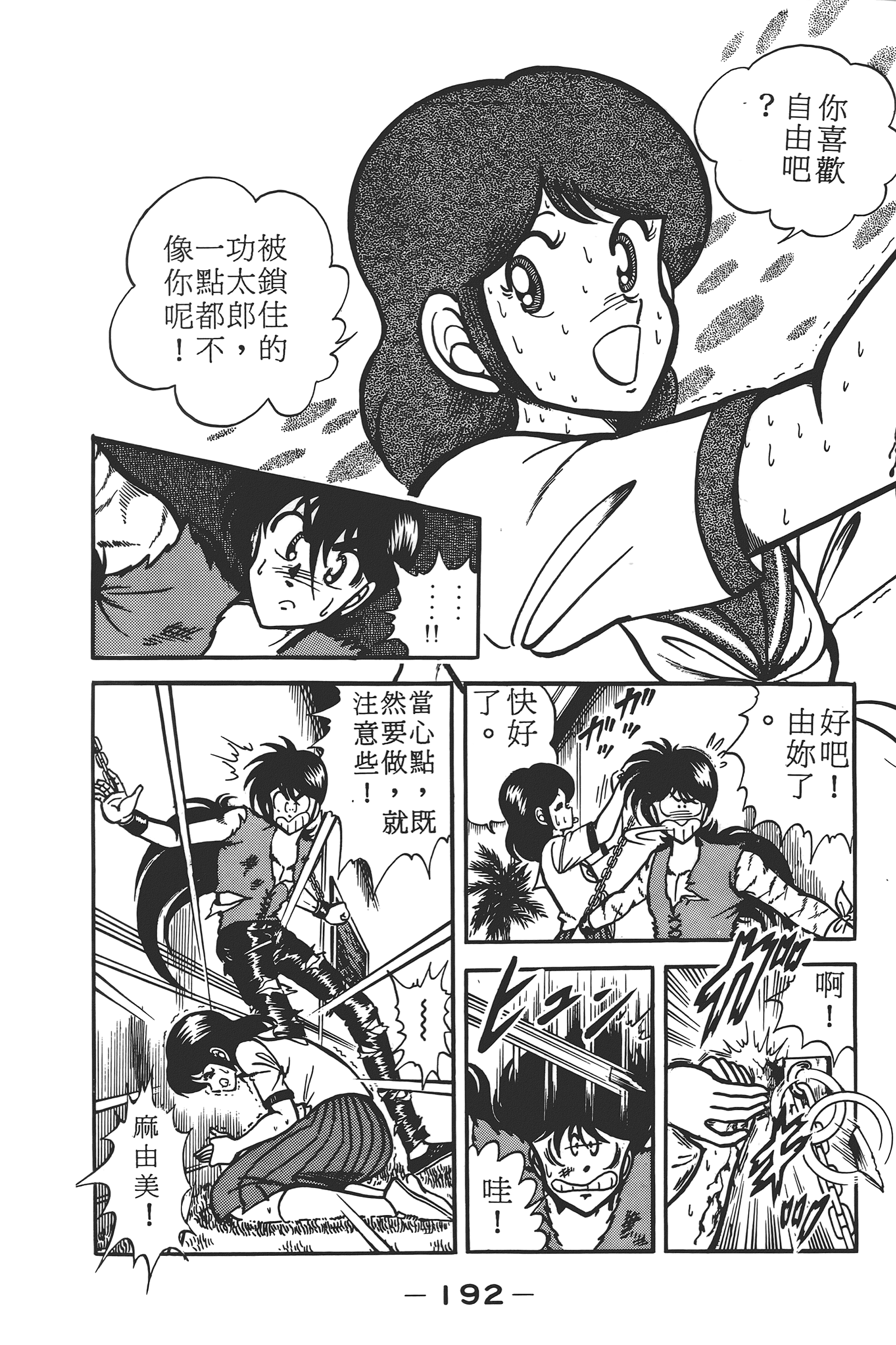 Page 194