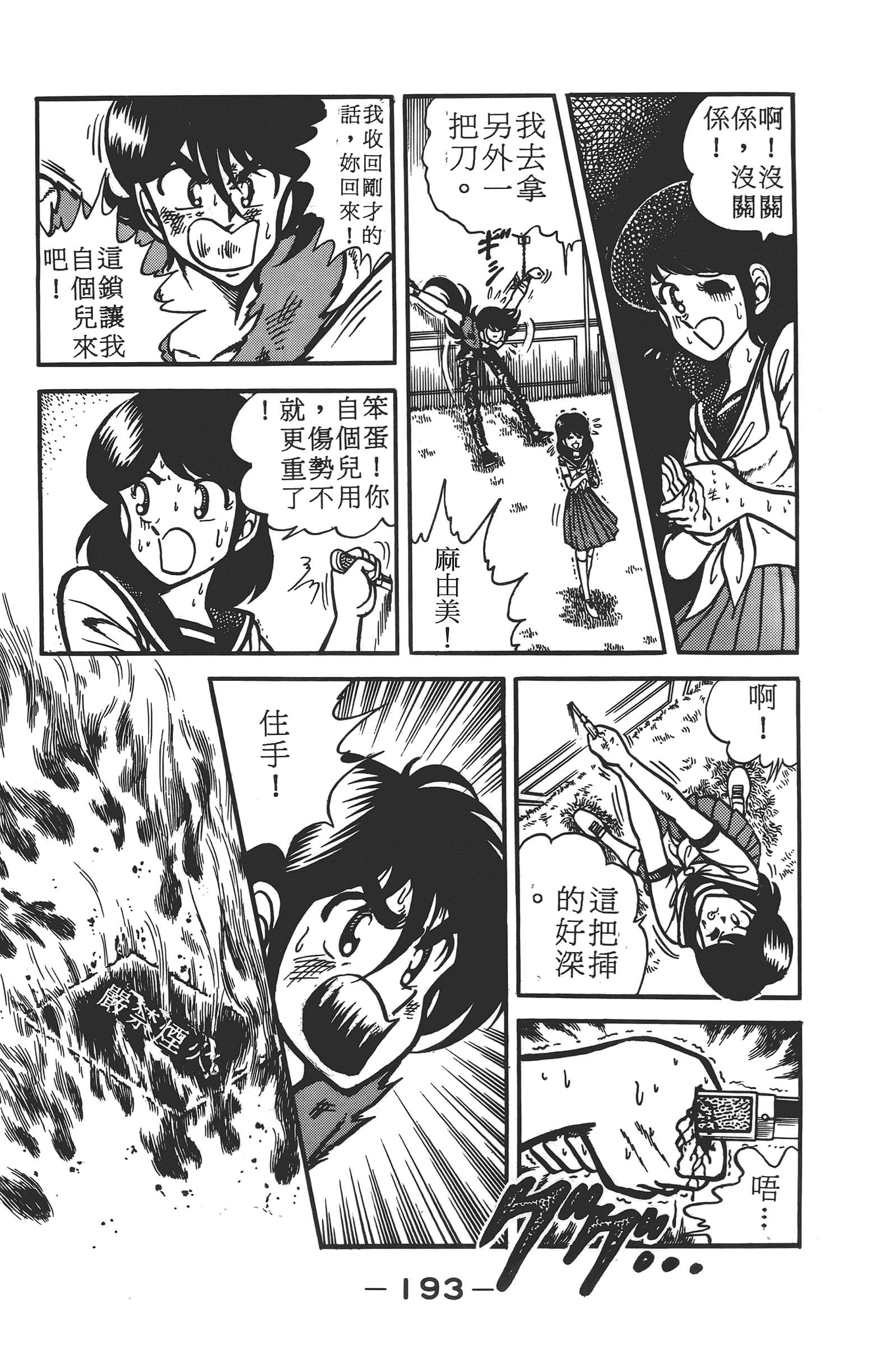 Page 195