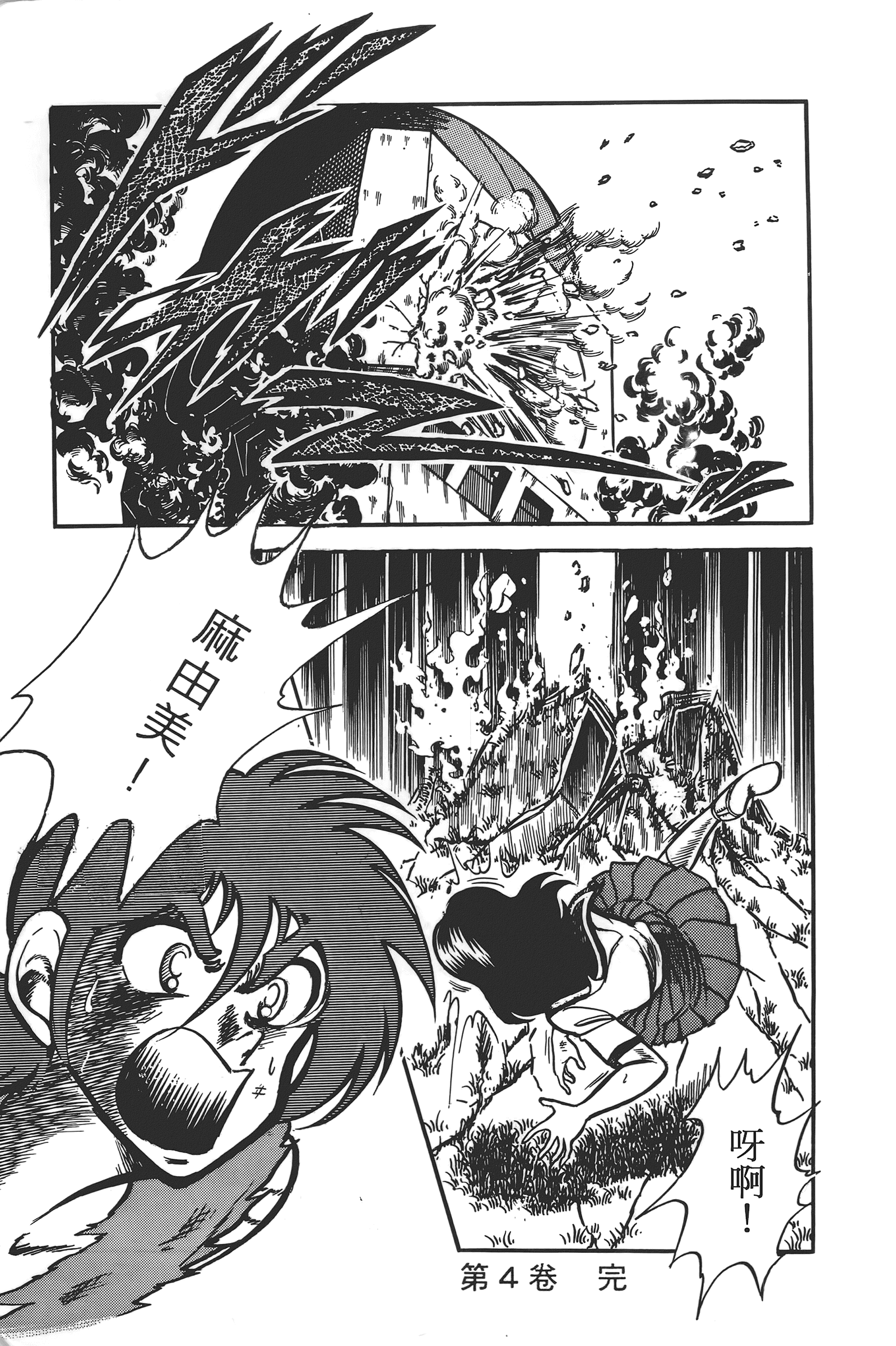 Page 197