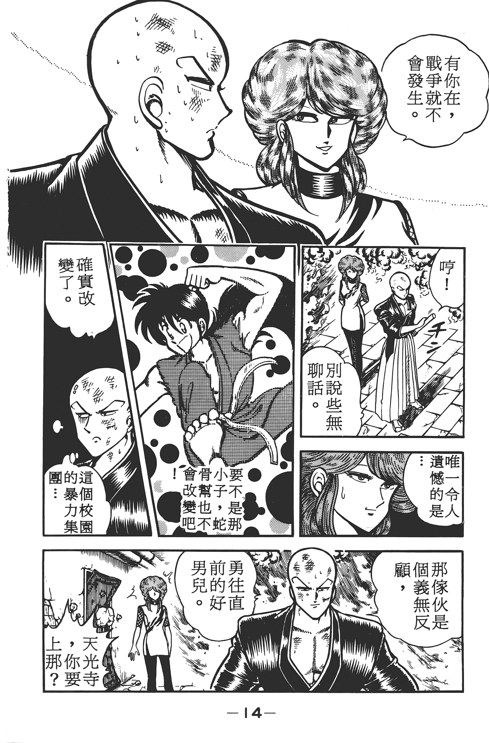 Page 14