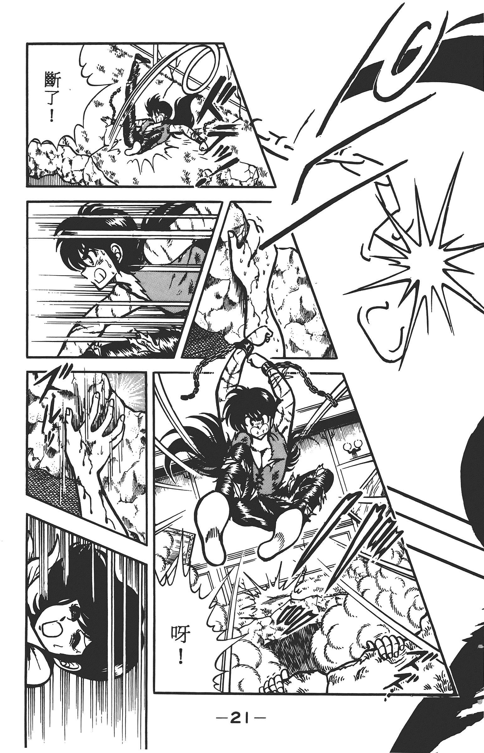 Page 21