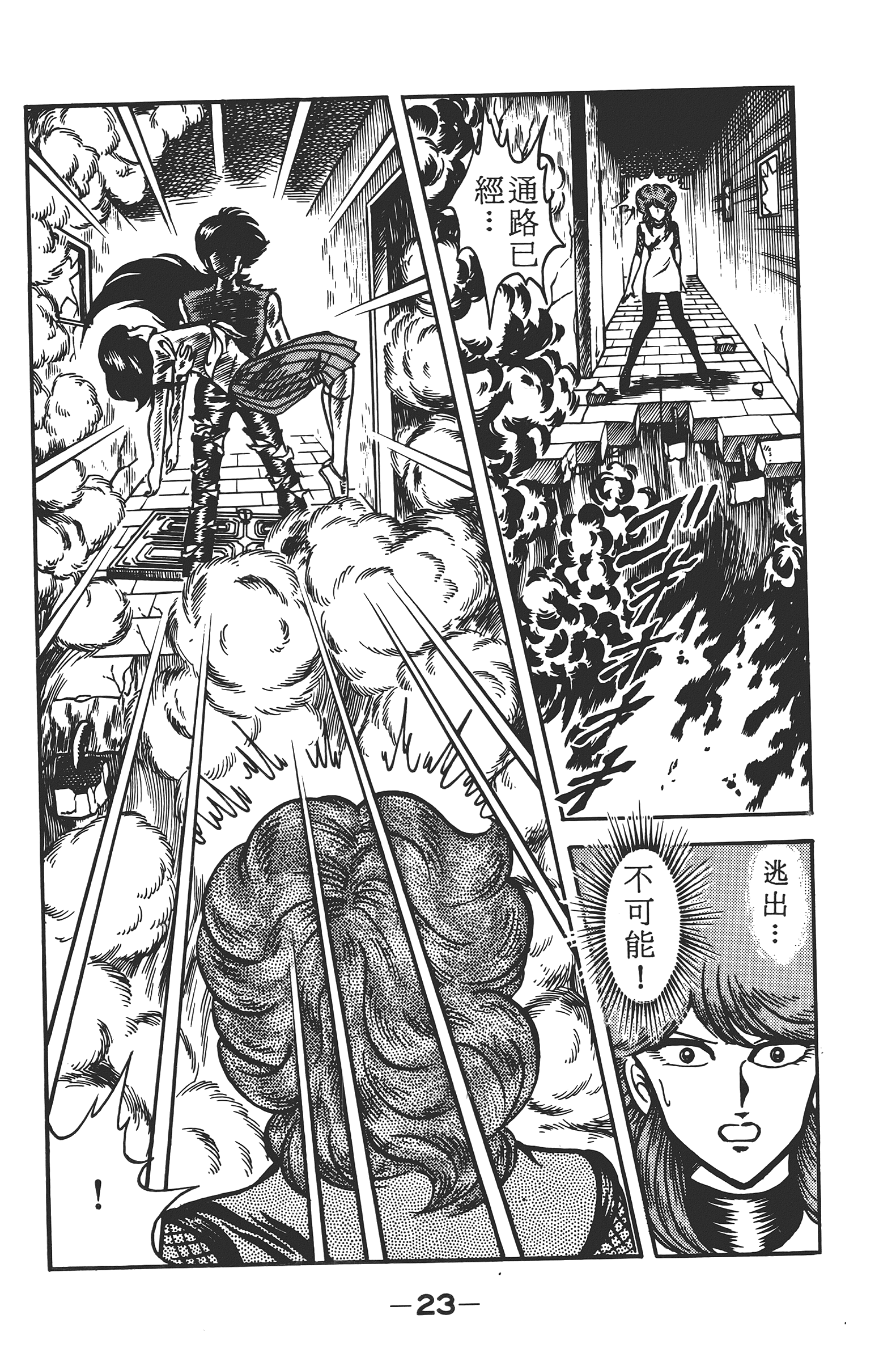 Page 23