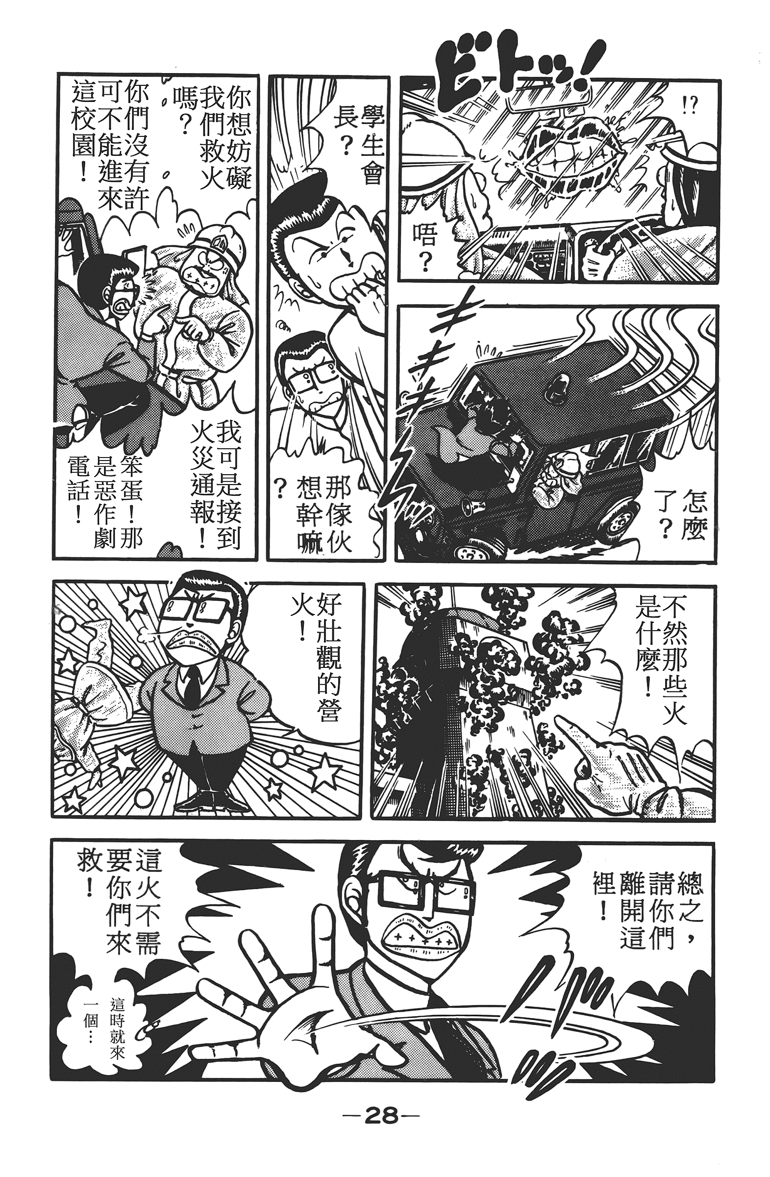 Page 28