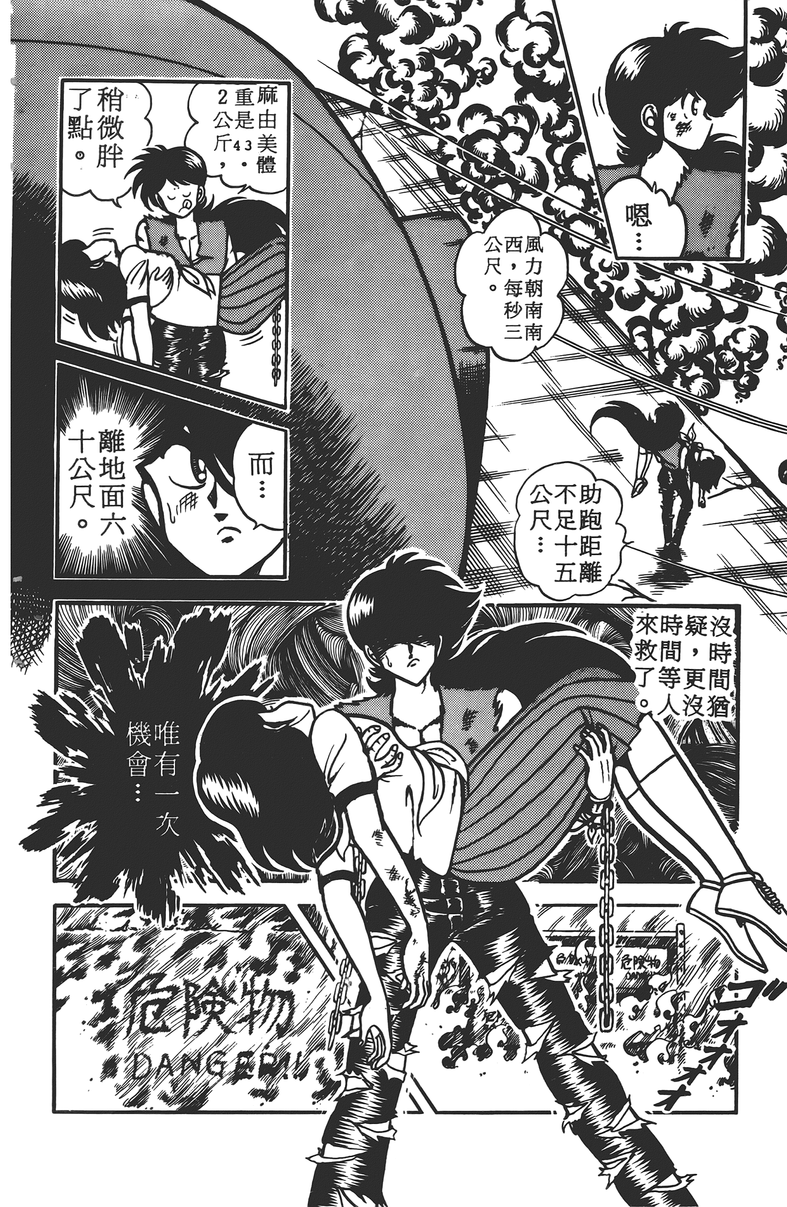 Page 32