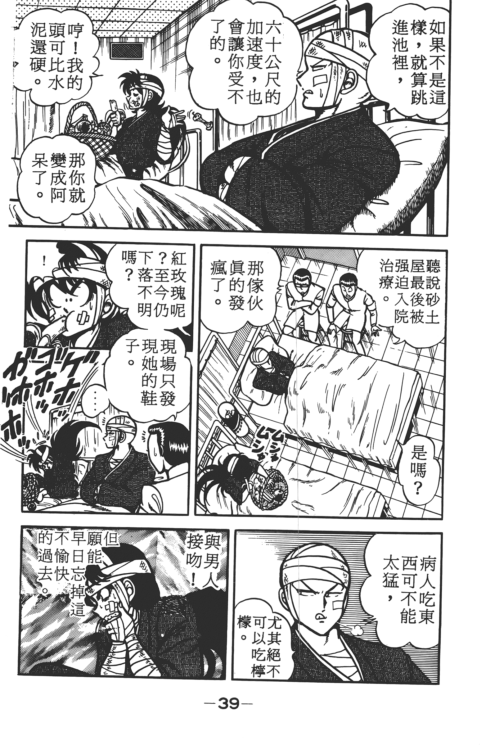 Page 39