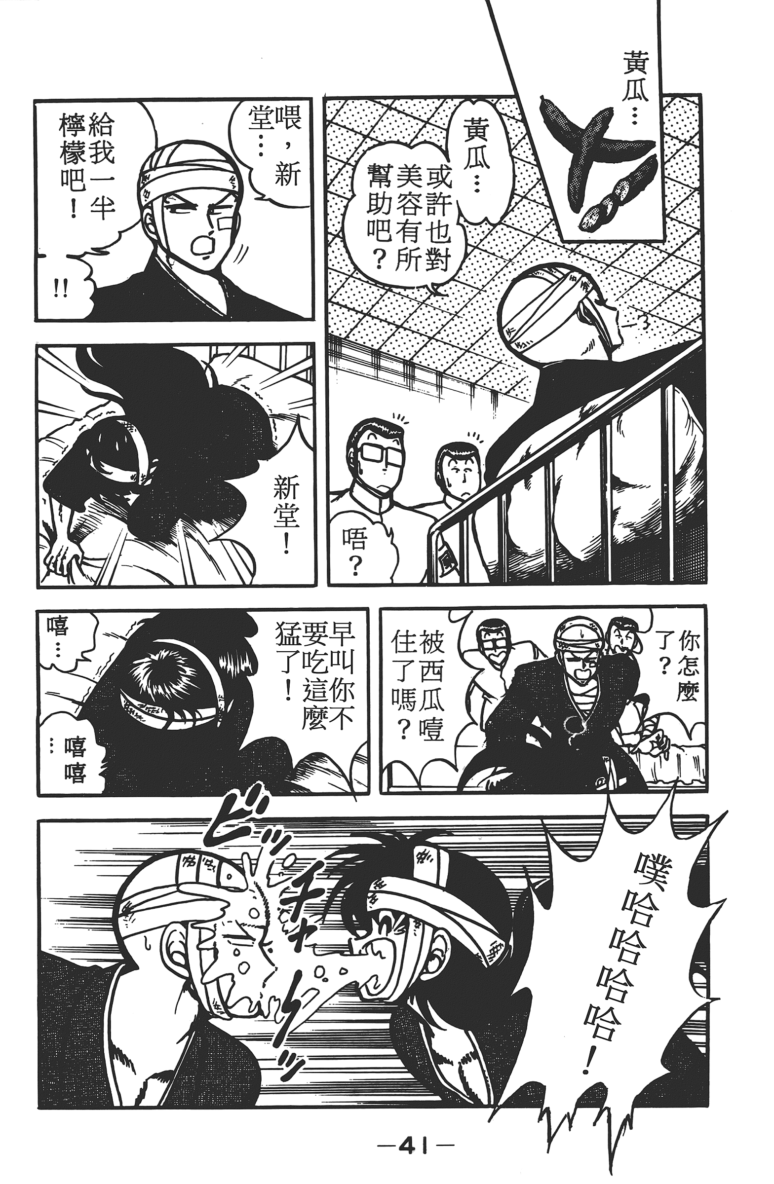 Page 41